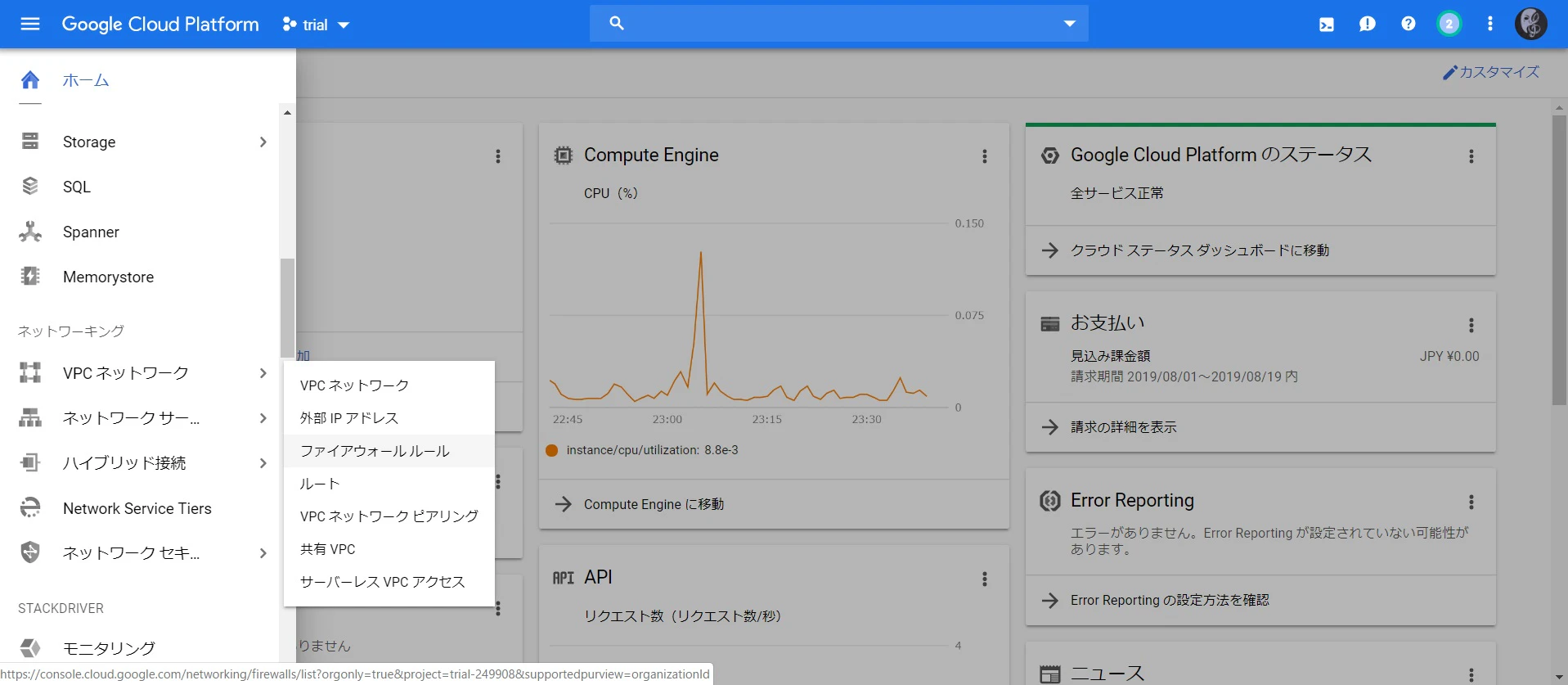 クラウド コンピューティング サービス _ Google Cloud - Google Chrome 2019_08_19 23_43_00.jpg