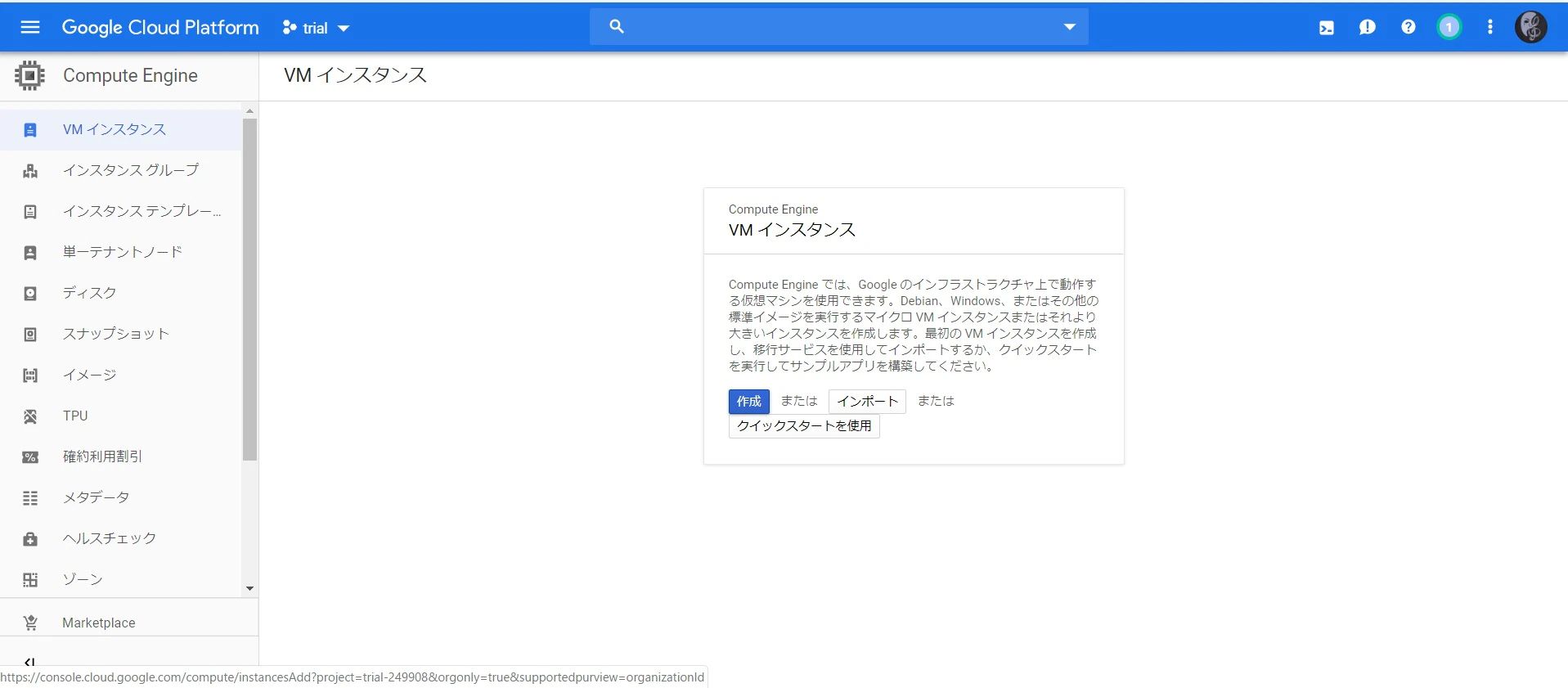 クラウド コンピューティング サービス _ Google Cloud - Google Chrome 2019_08_18 21_07_15.jpg