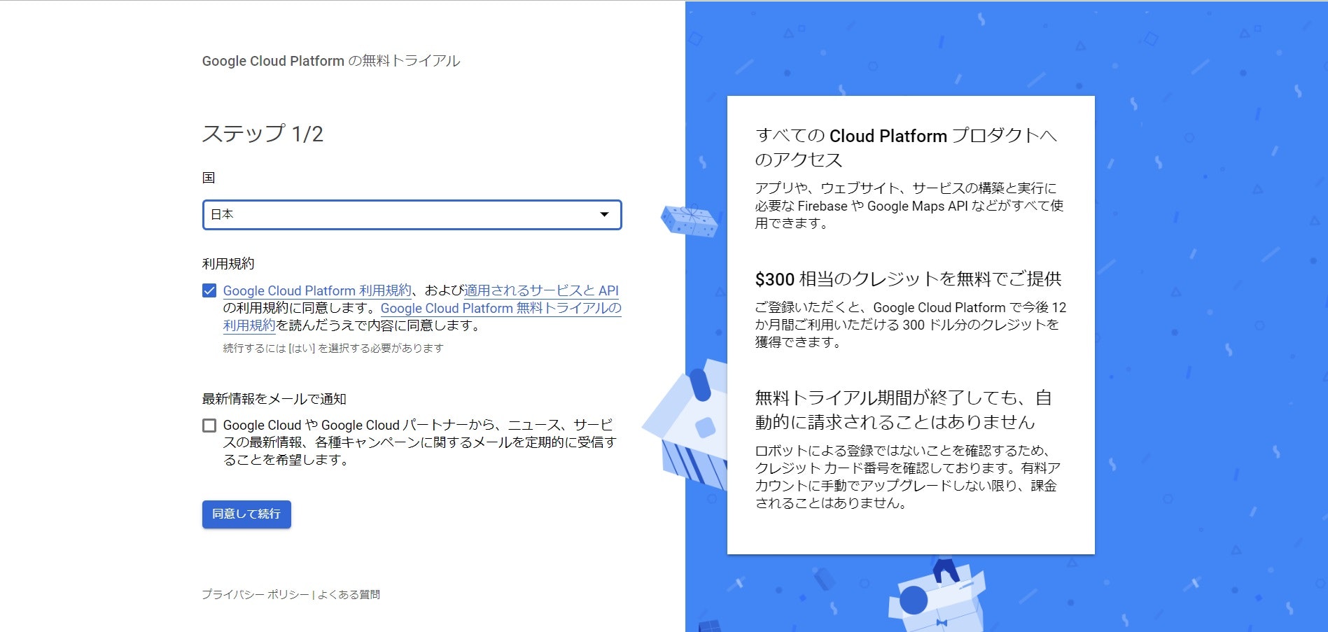 クラウド コンピューティング サービス  _  Google Cloud - Google Chrome 2019_08_15 16_32_10.jpg