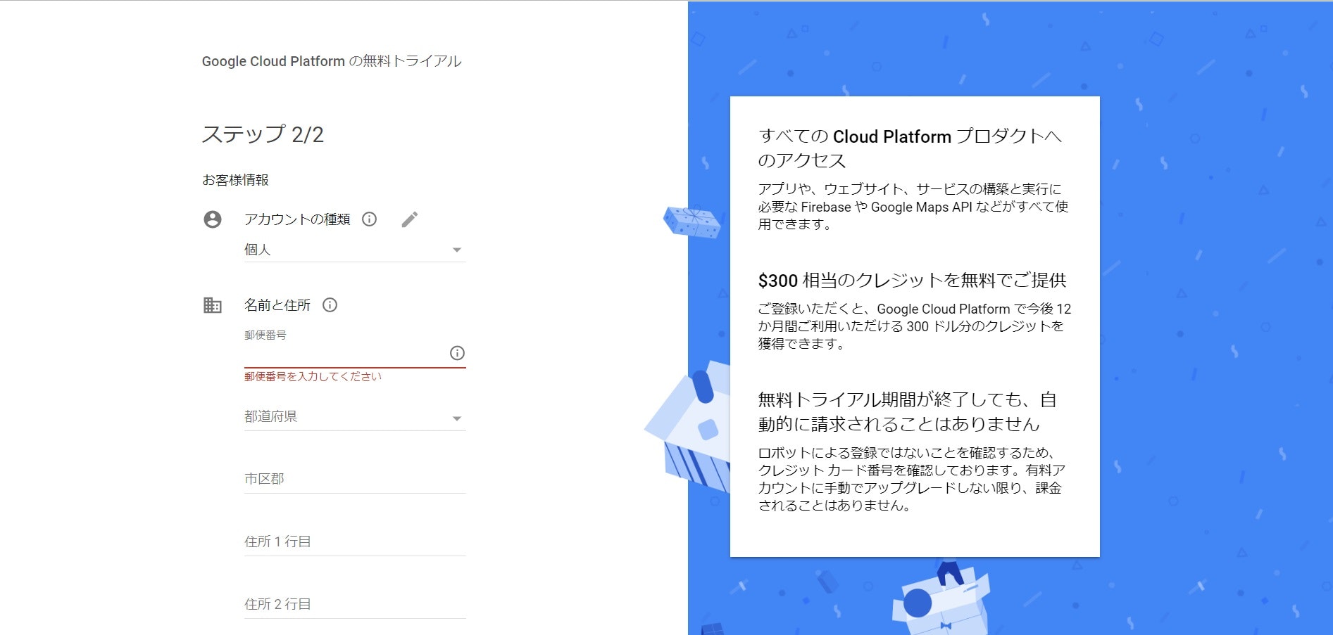 クラウド コンピューティング サービス  _  Google Cloud - Google Chrome 2019_08_15 16_33_45.jpg