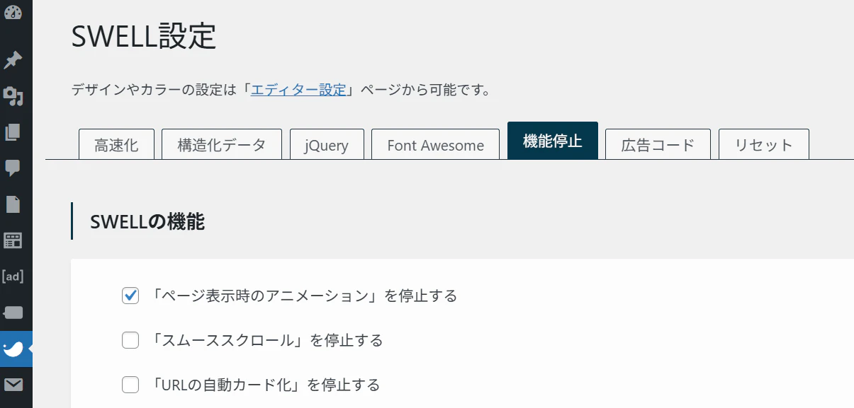 ②機能設定.png