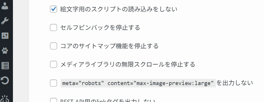 ③チェックはずし.png