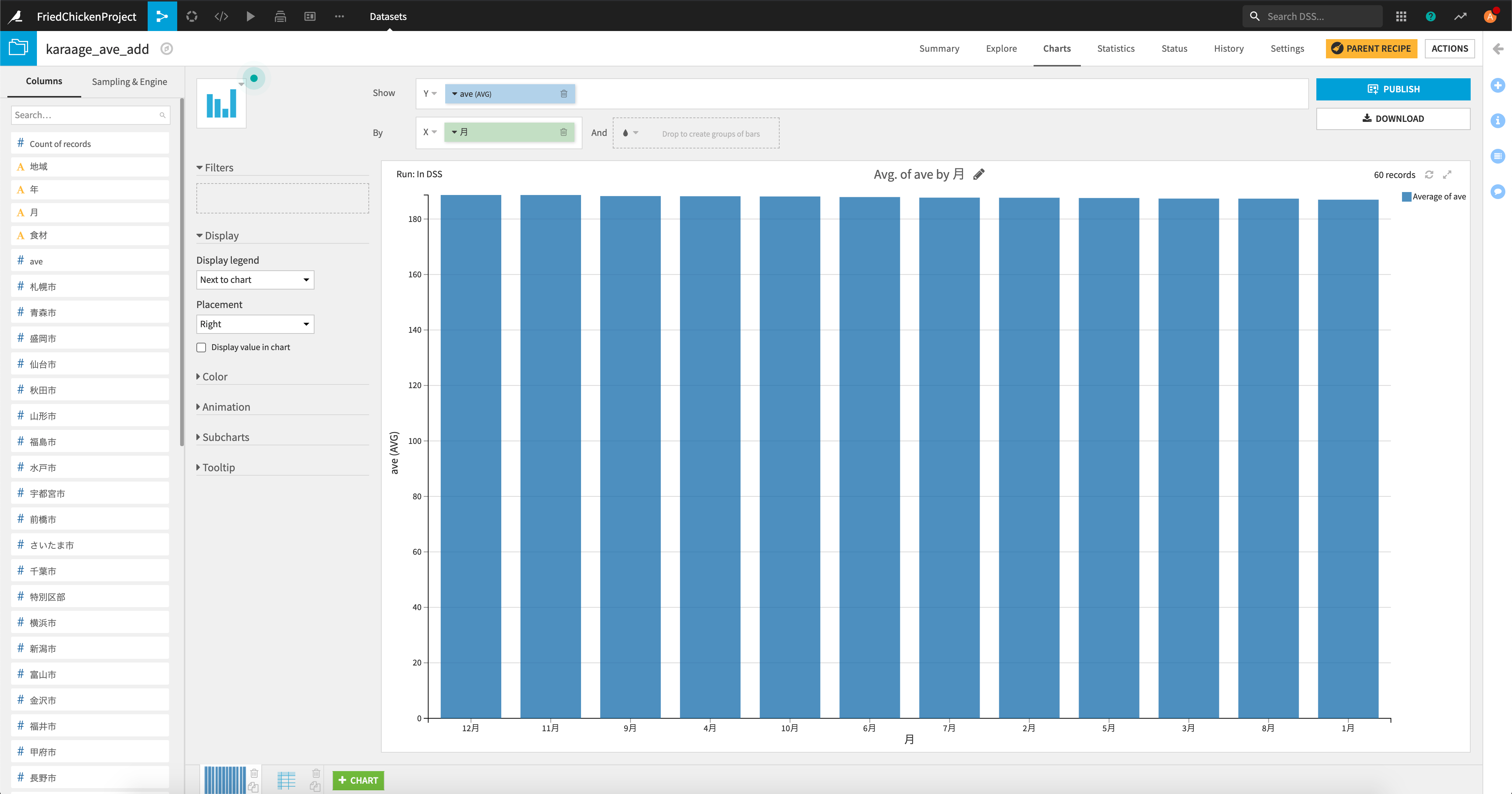 スクリーンショット 2020-12-14 20.36.44.png
