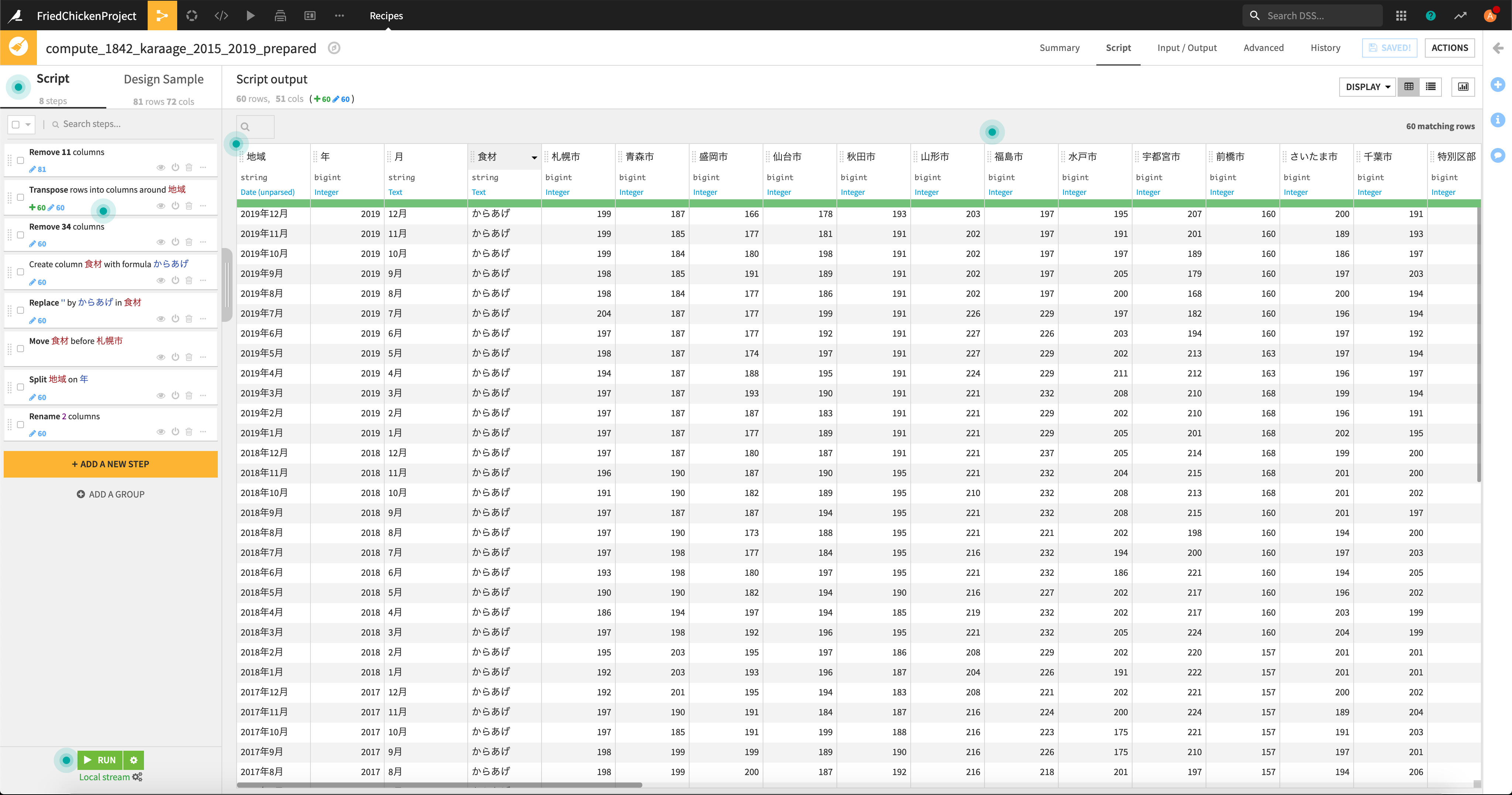 スクリーンショット 2020-12-14 2.21.54.png