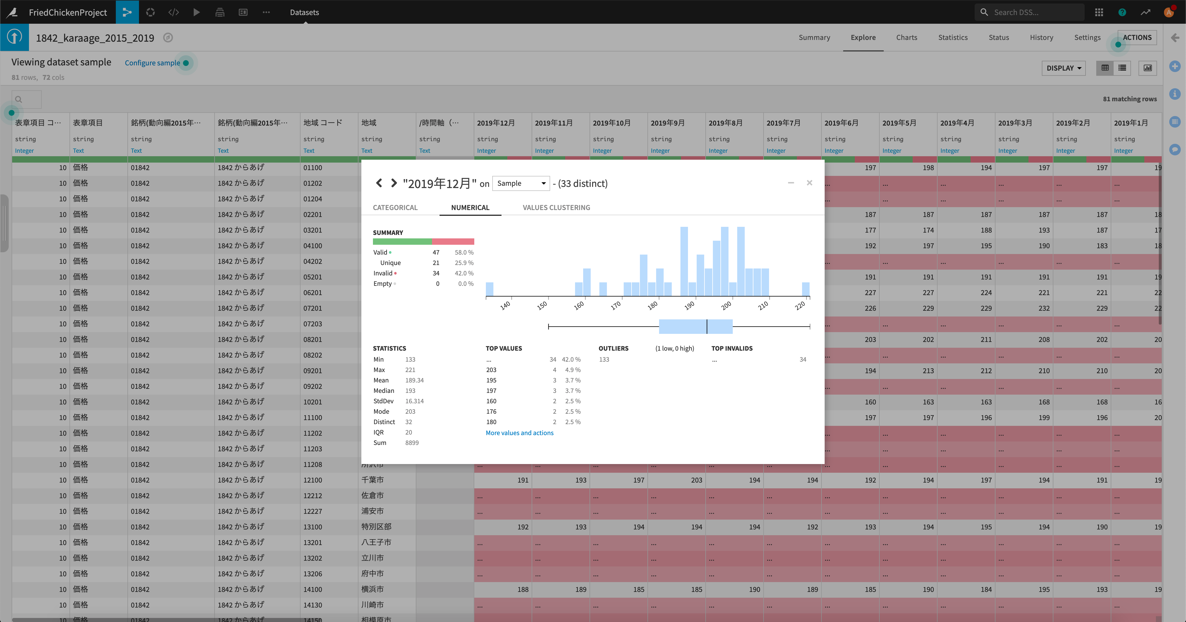 スクリーンショット 2020-12-14 2.39.47.png