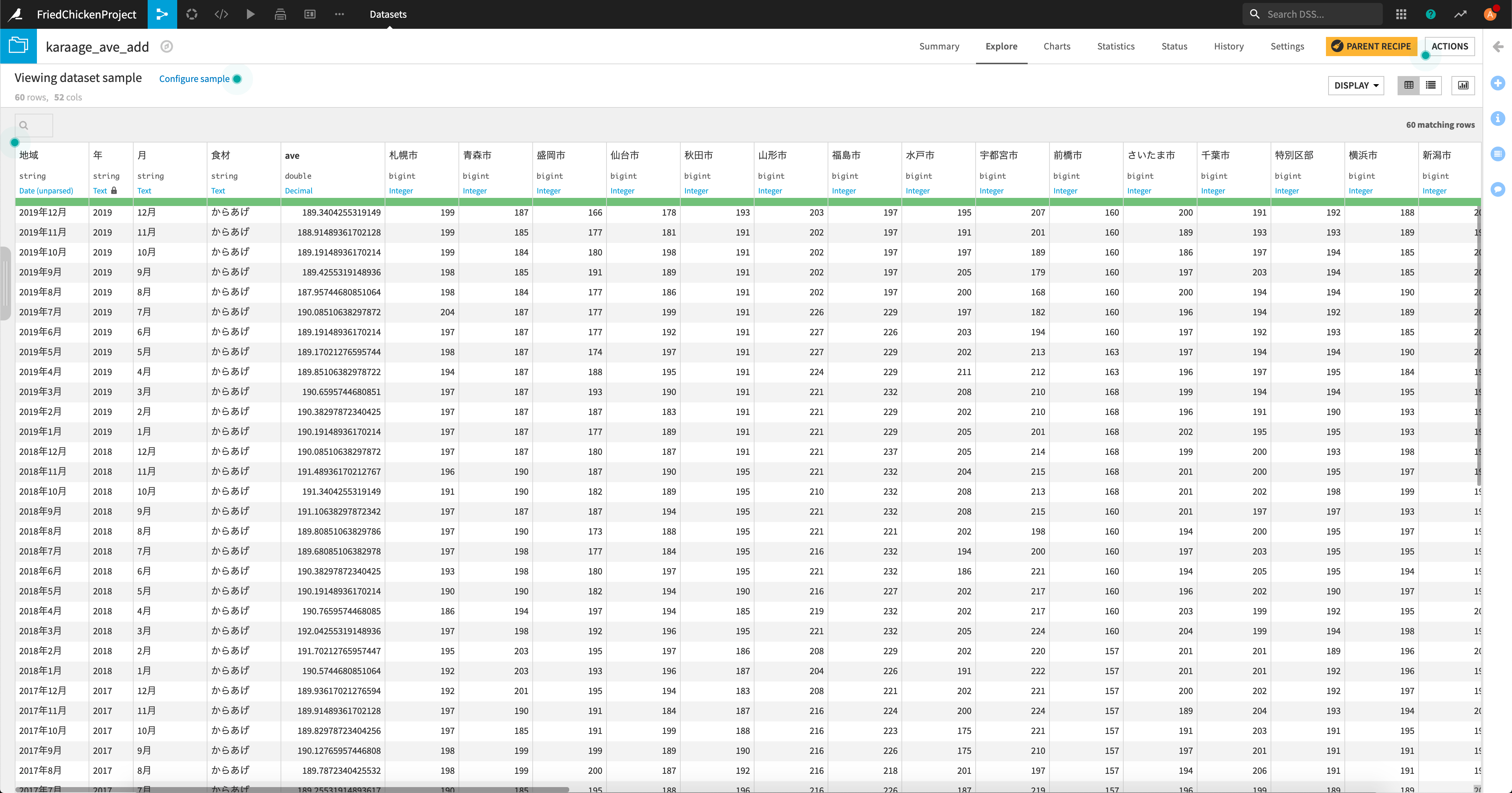 スクリーンショット 2020-12-14 19.50.31.png