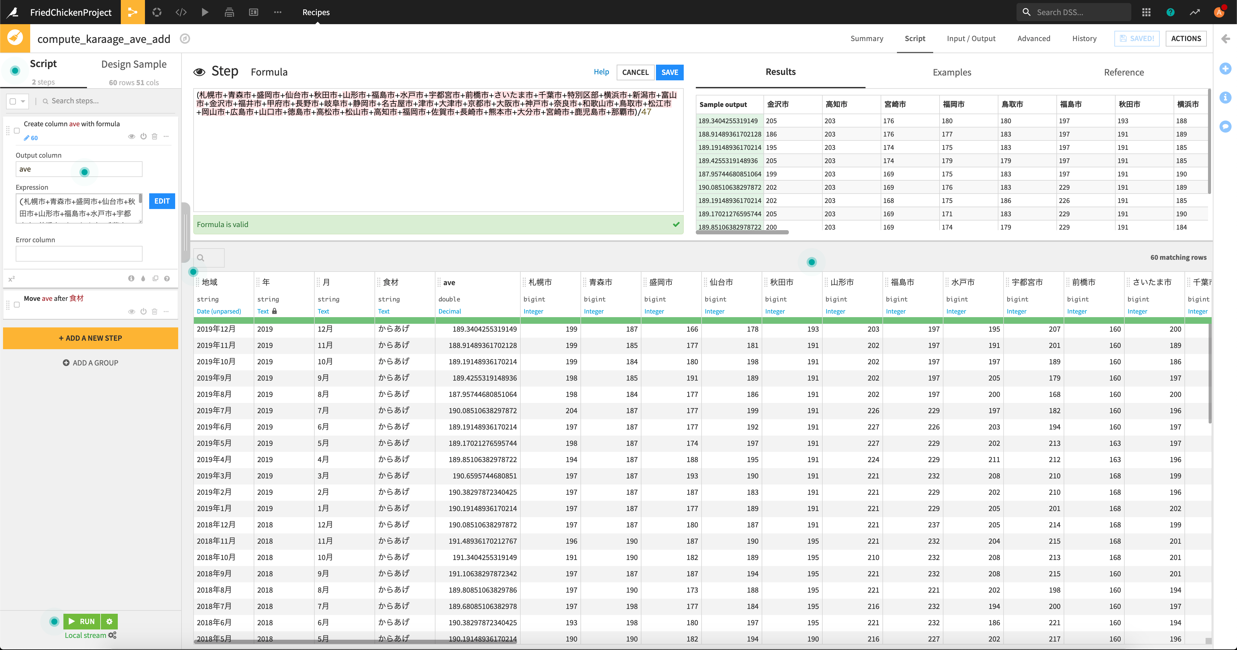 スクリーンショット 2020-12-14 19.48.25.png