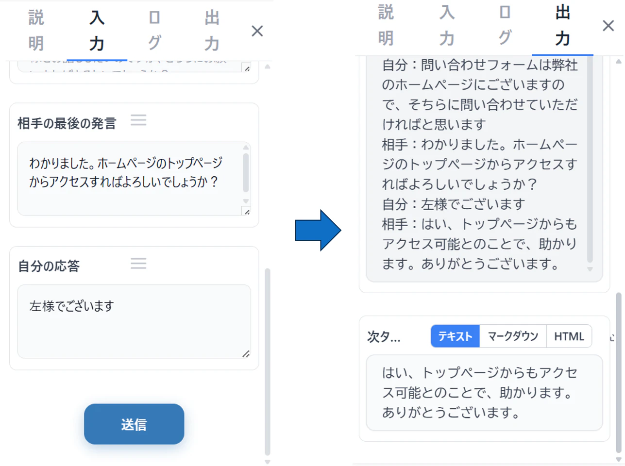 実際のロールプレイの様子