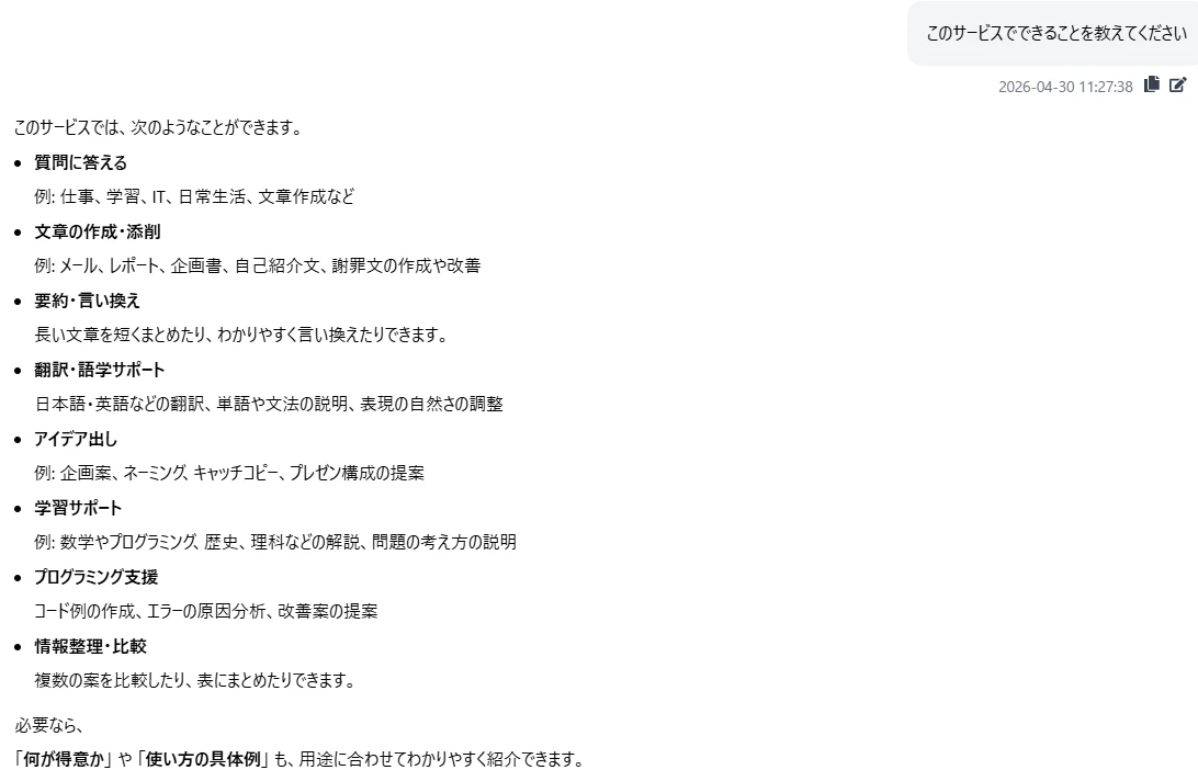 スクリーンショット 2026-04-30 112858.png