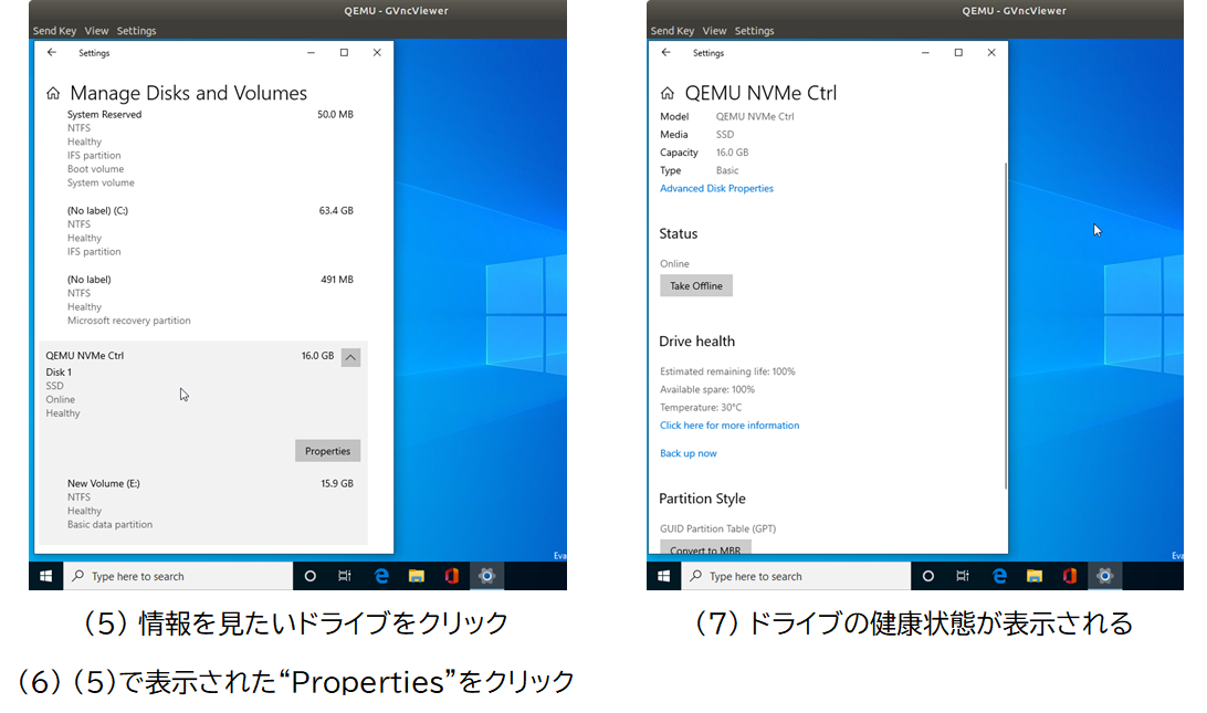 NVMeドライブ健康状態表示方法(その3/3) NVMeドライブ健康状態表示方法(その3/3)