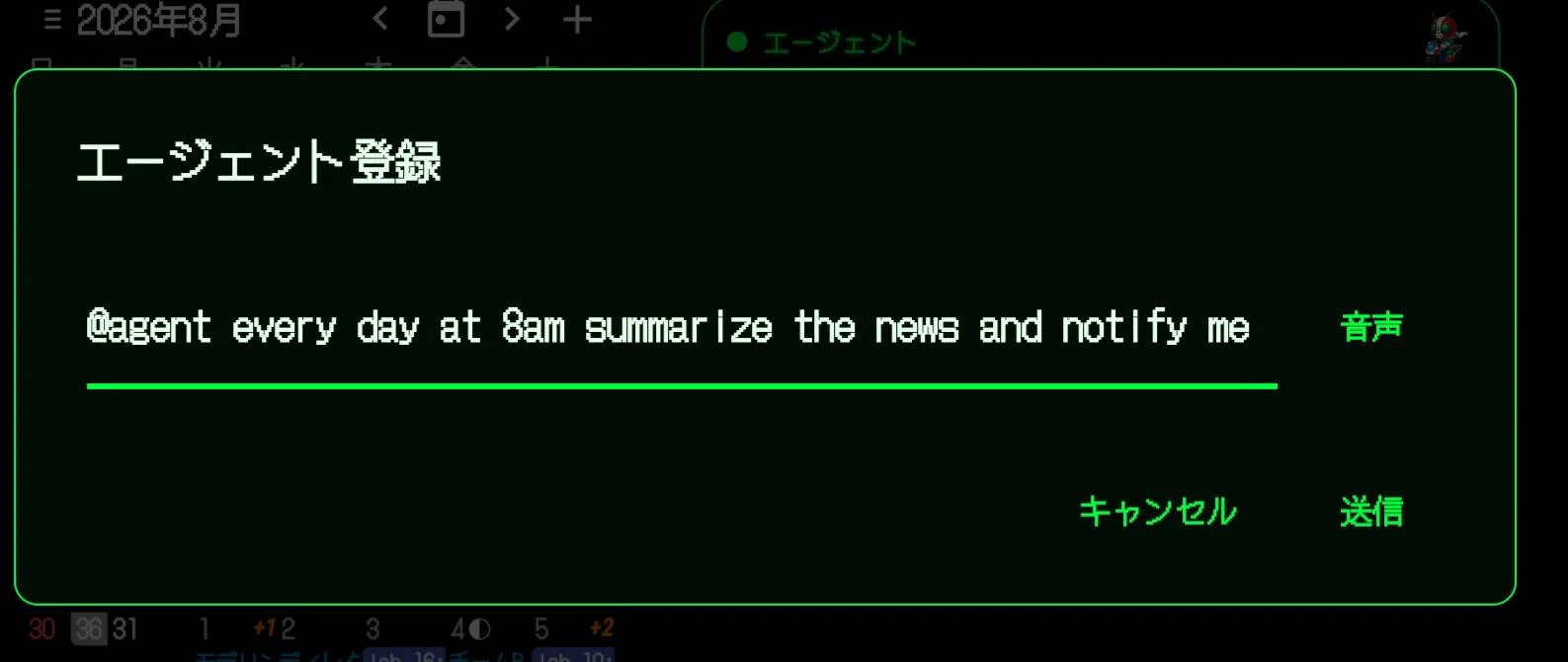 widget-register-agent-ja.jpg
