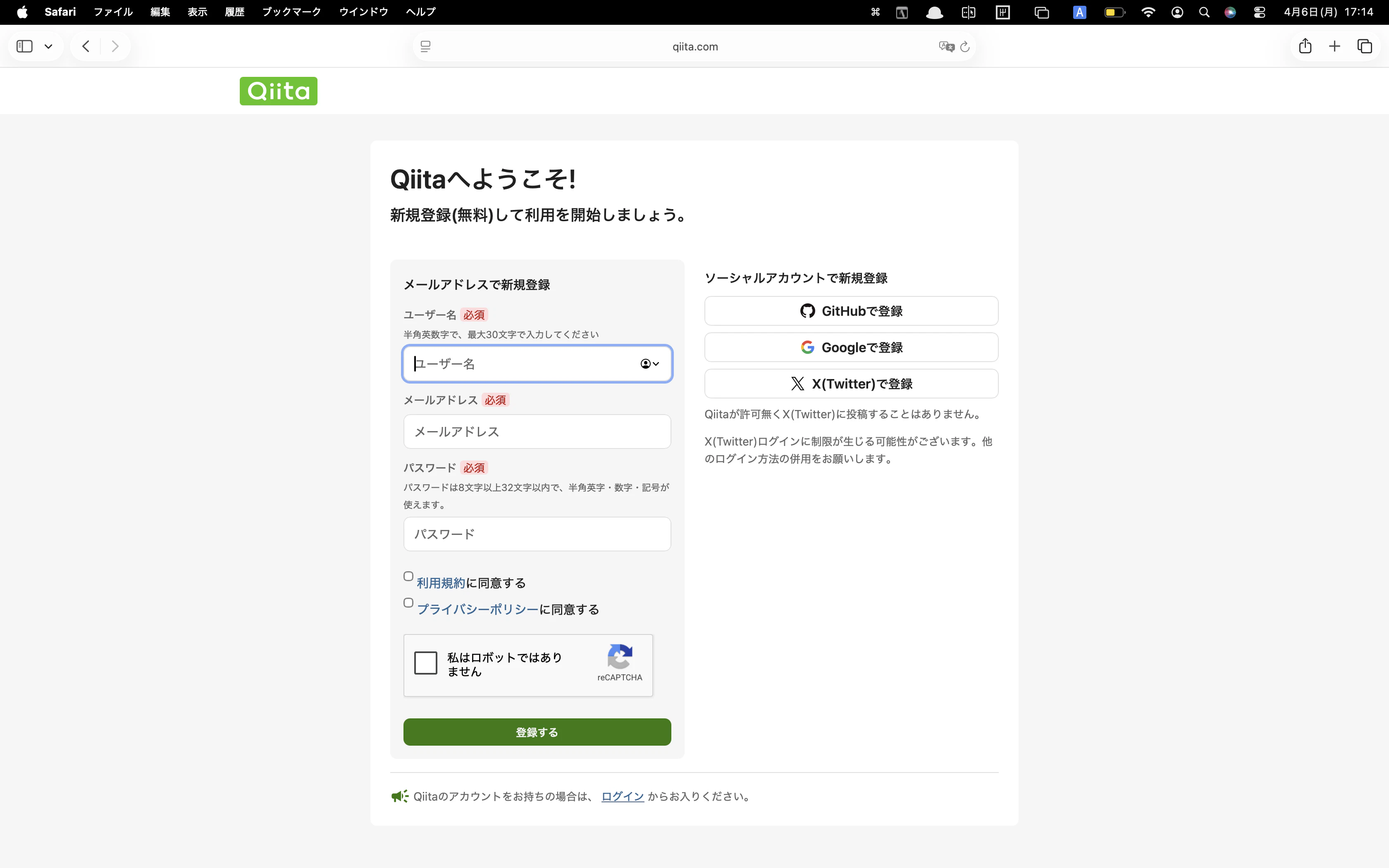 スクリーンショット 2026-04-06 17.14.15.png