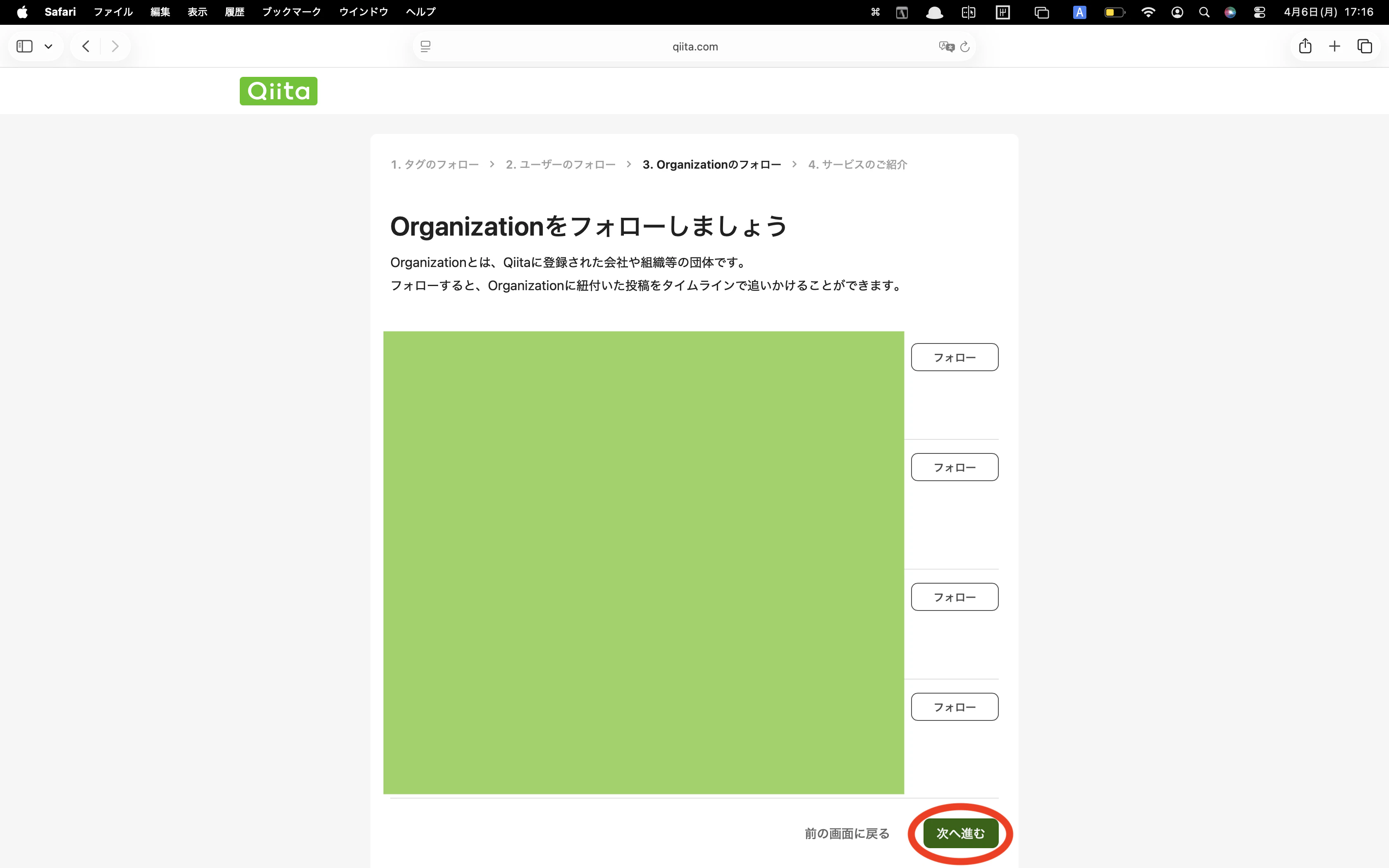 スクリーンショット 2026-04-06 17.16.34.png
