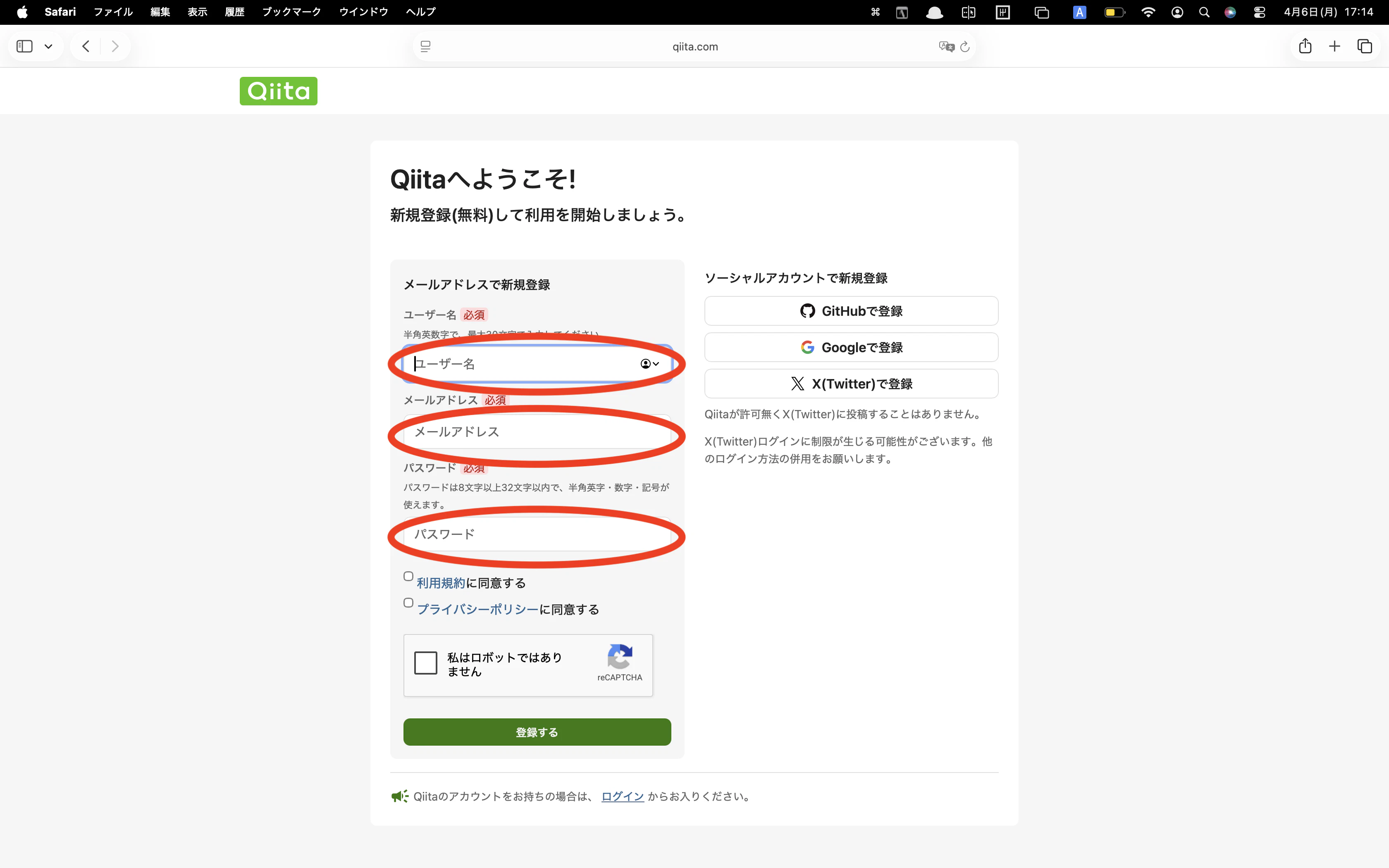 スクリーンショット 2026-04-06 17.14.15.png