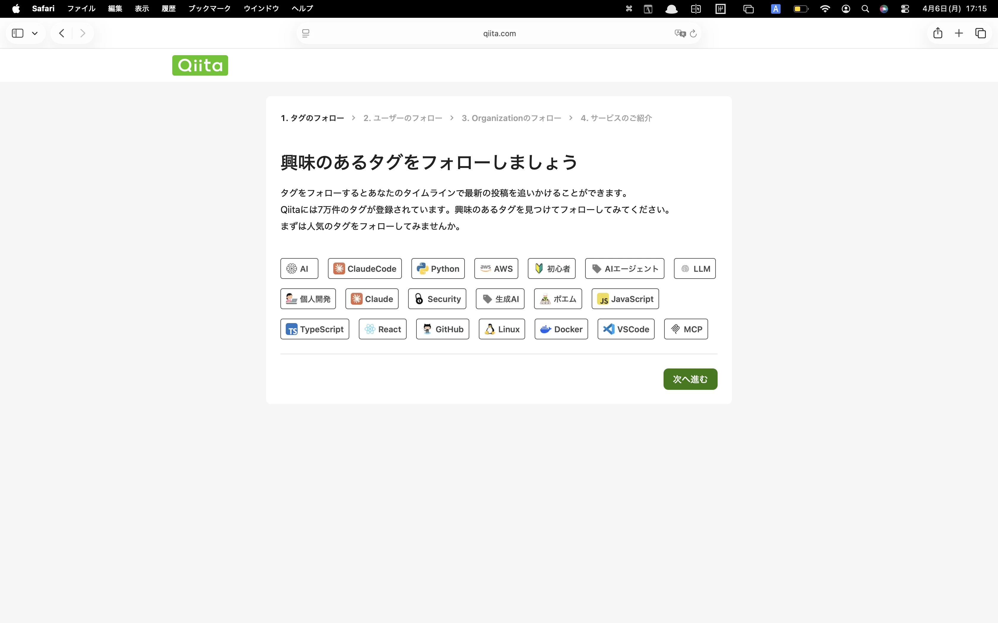 スクリーンショット 2026-04-06 17.15.22.png