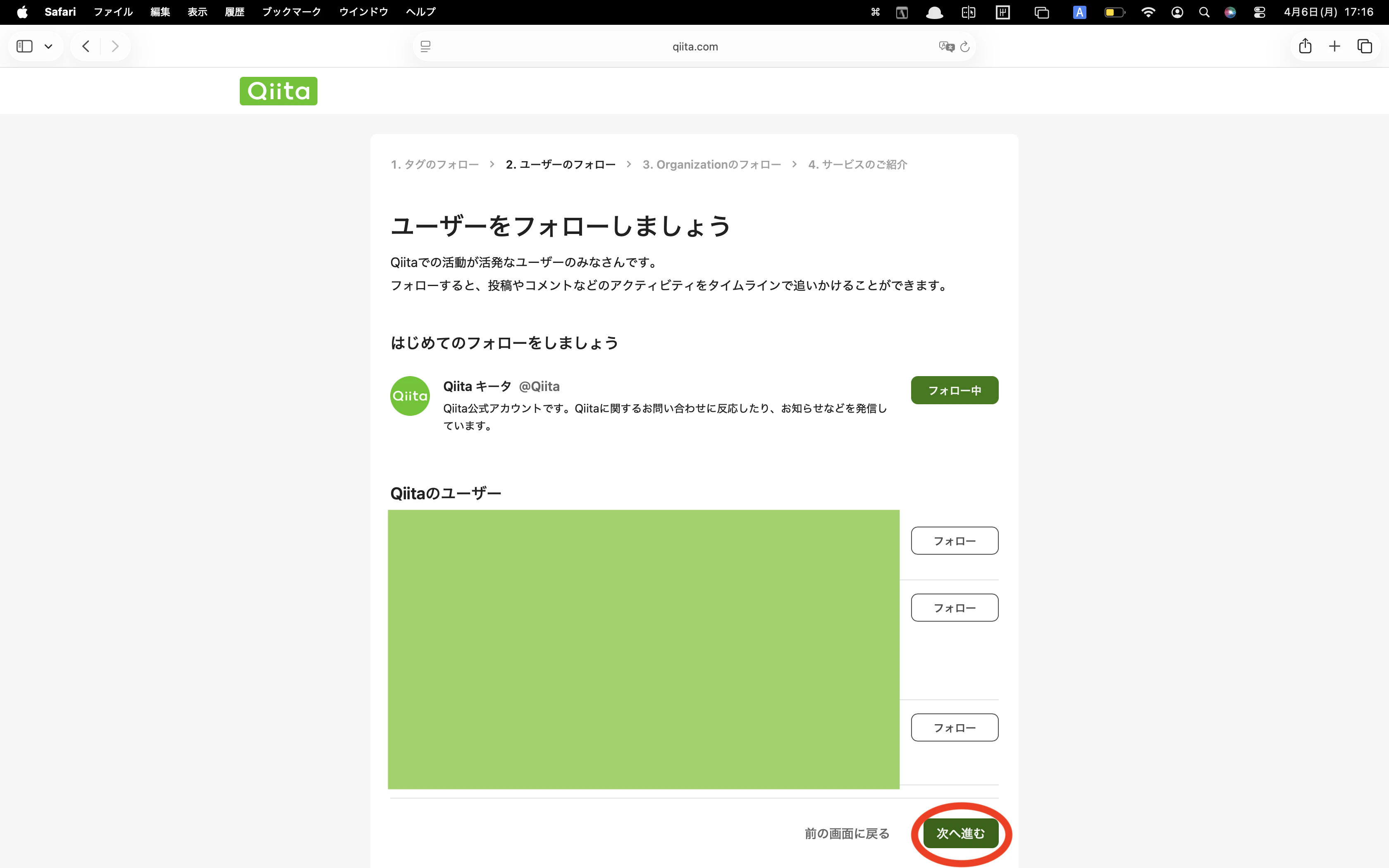 スクリーンショット 2026-04-06 17.16.18.png