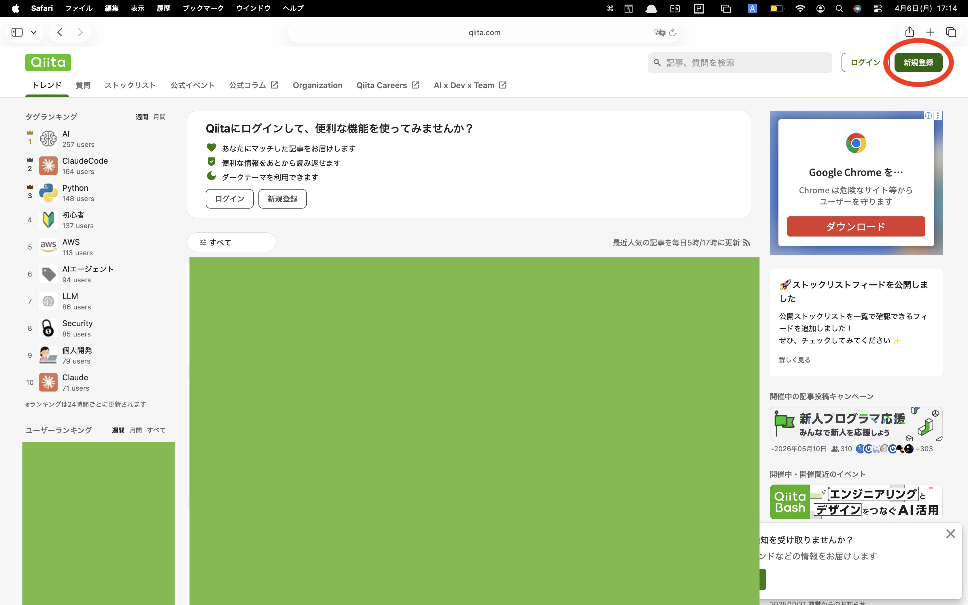 スクリーンショット 2026-04-06 17.14.03.png