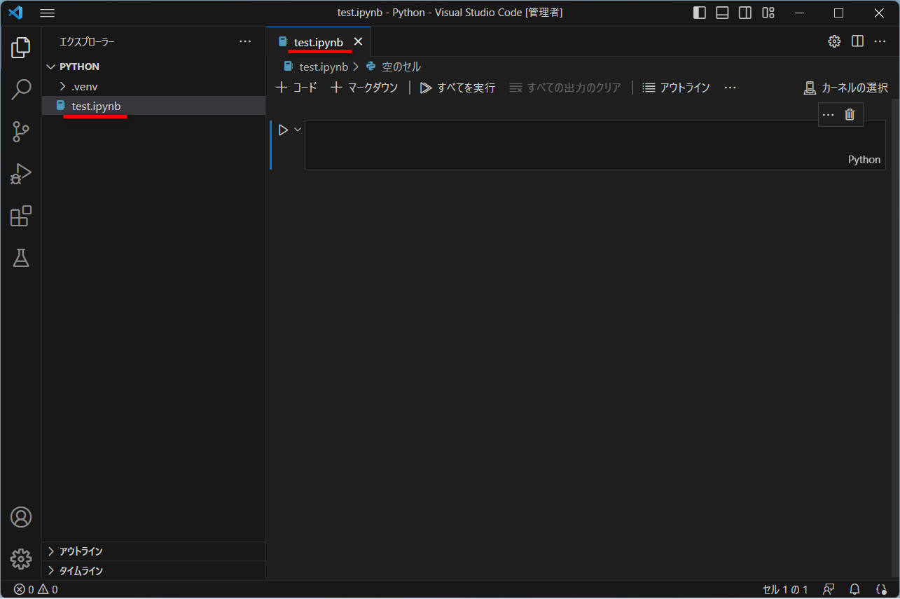 vscode_08.png