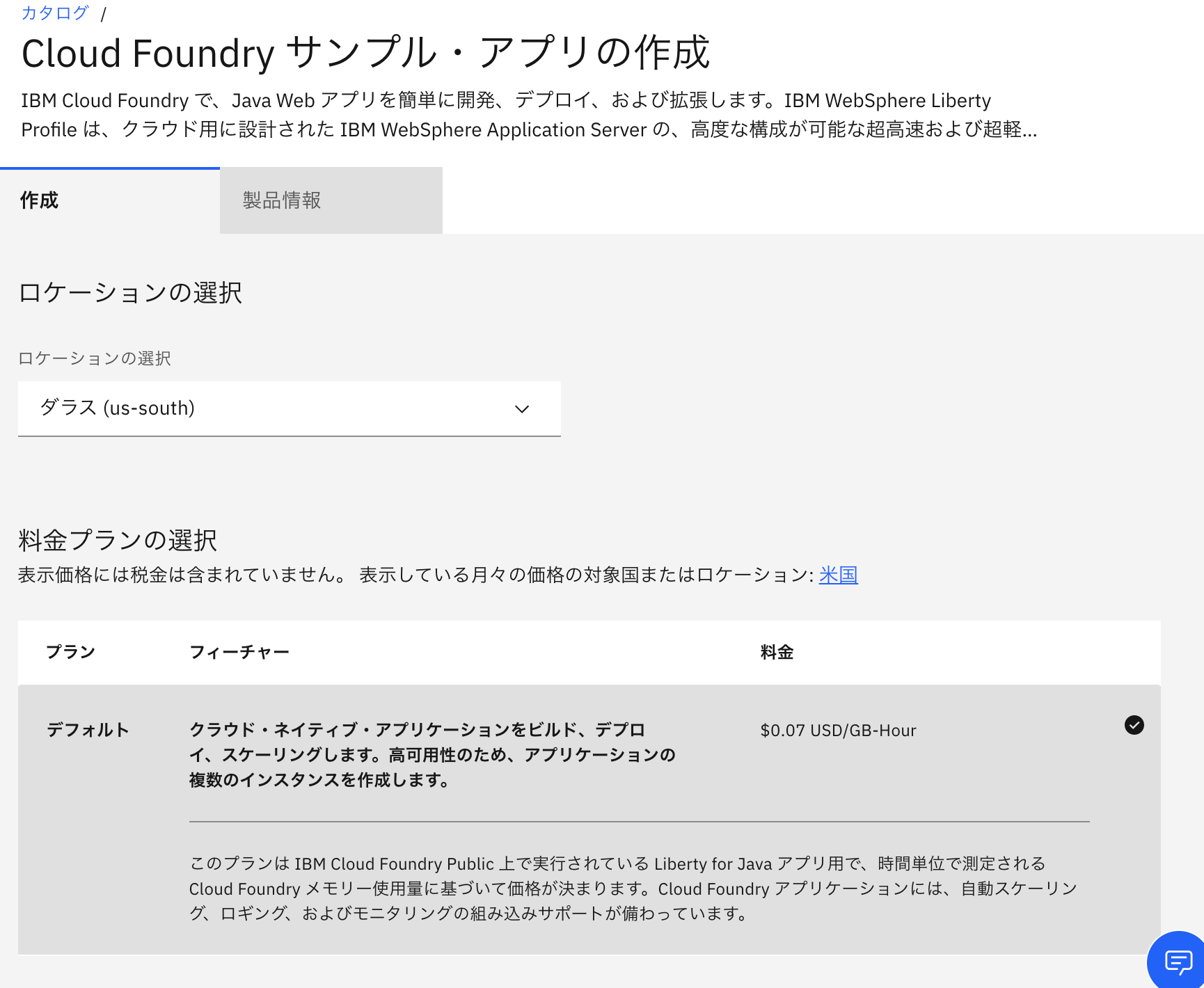 スクリーンショット 2021-08-28 20.32.55.png