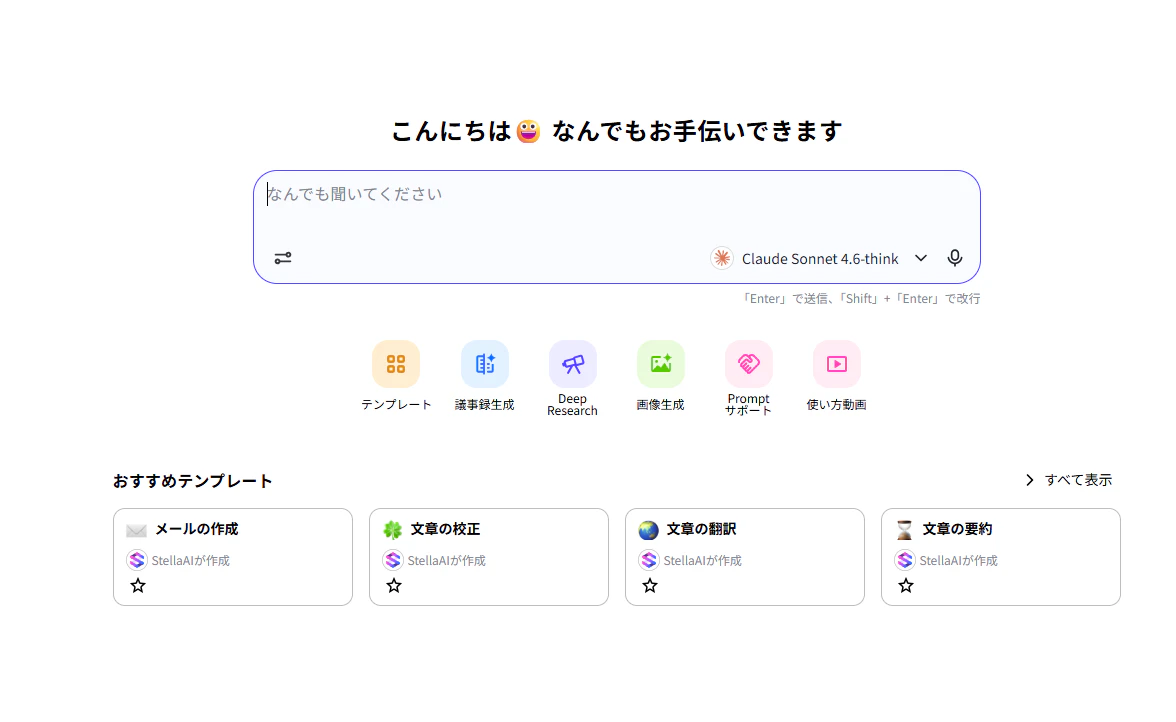 Stella AI for Biz - Google Chrome 2026_04_24 11_04_56.png