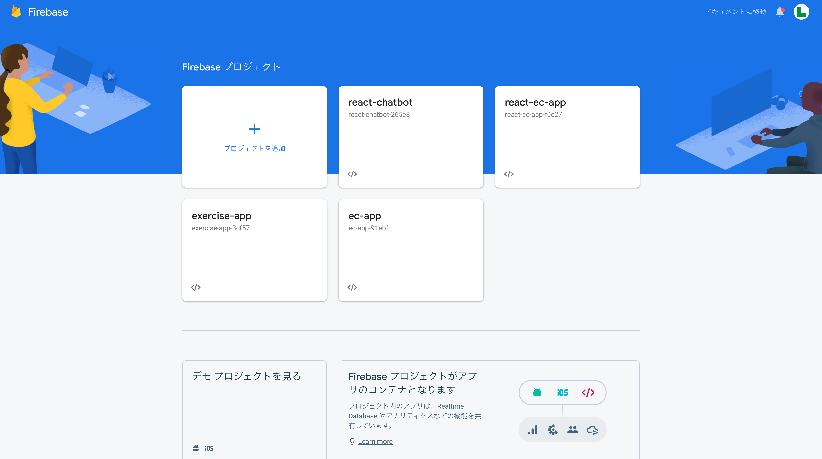 FireShot Capture 246 - react-app - 設定 - Firebase コンソール - console.firebase.google.com.png
