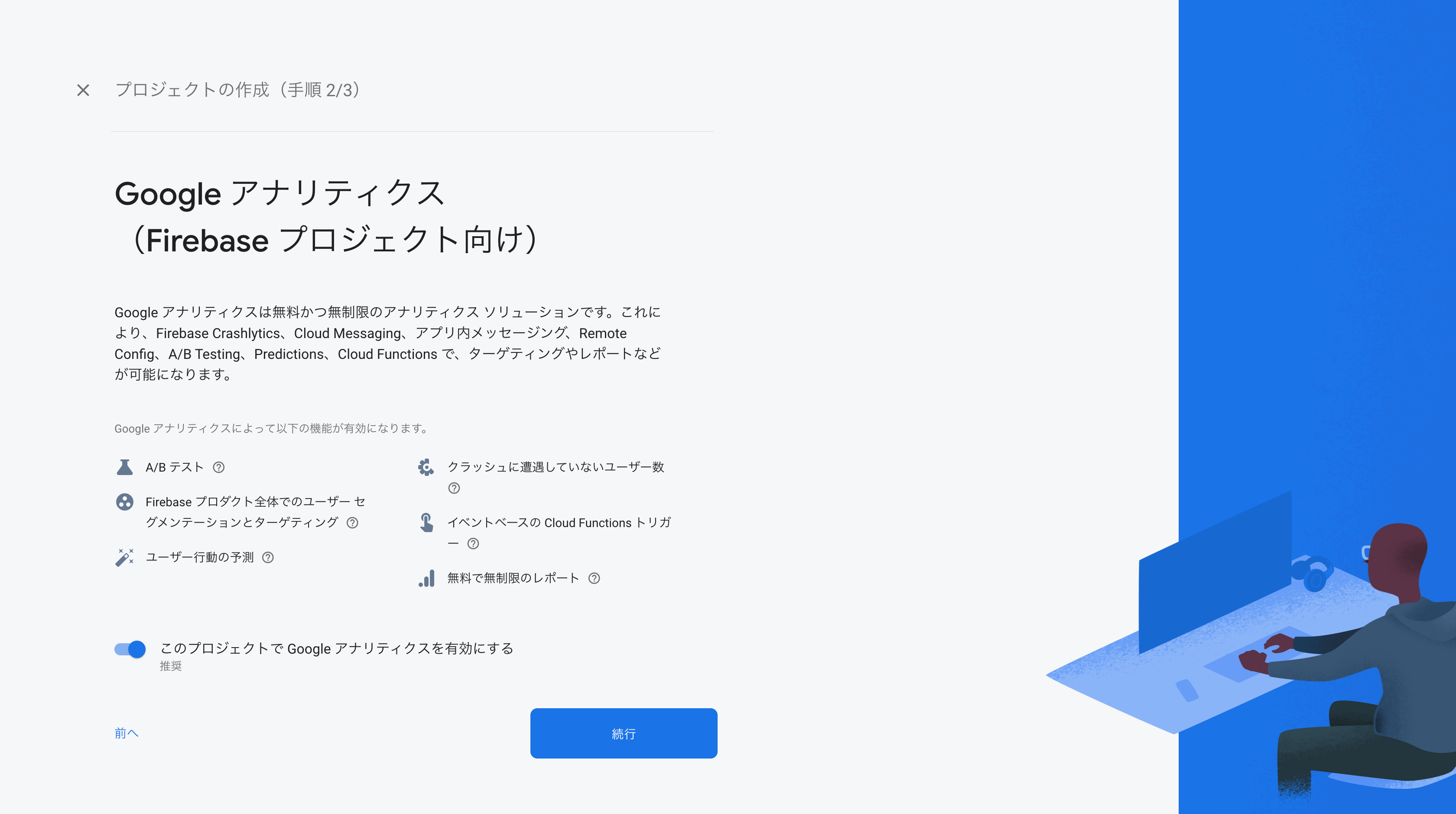 FireShot Capture 248 - react-app - 設定 - Firebase コンソール - console.firebase.google.com.png