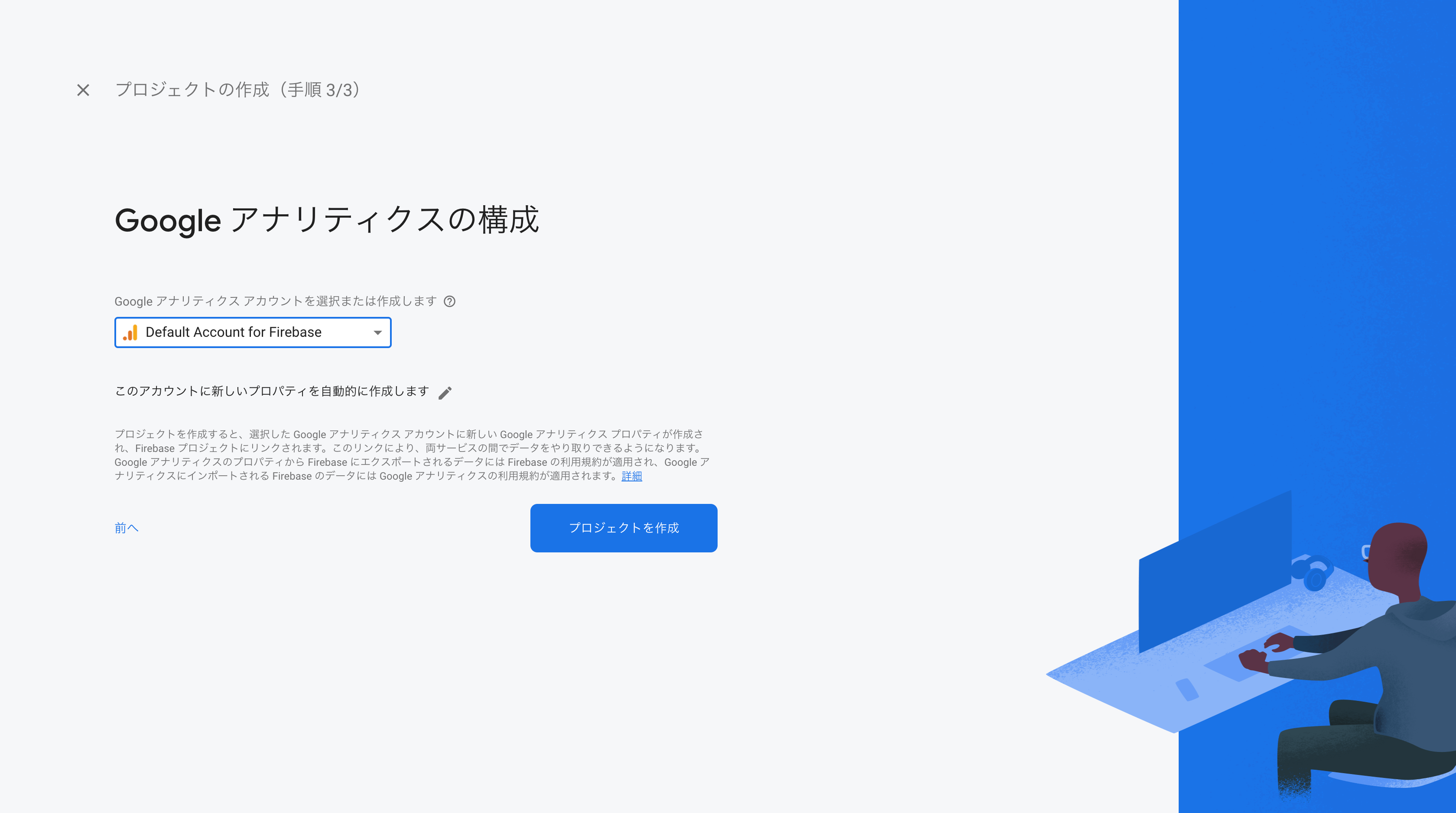 FireShot Capture 249 - react-app - 設定 - Firebase コンソール - console.firebase.google.com.png