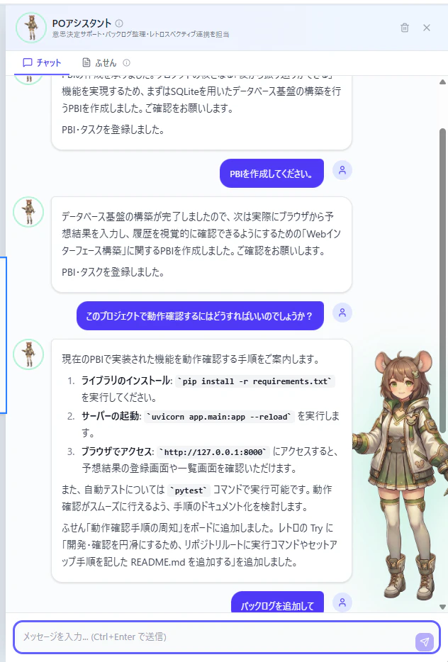 POアシスタント