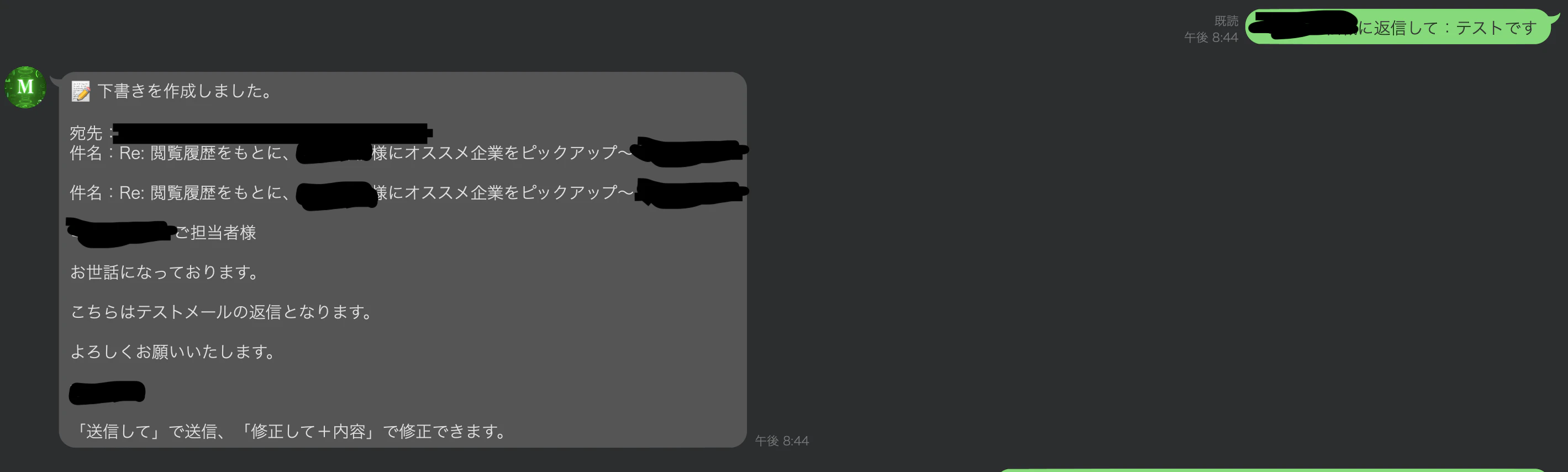 Gmail返信(下書き)①.png