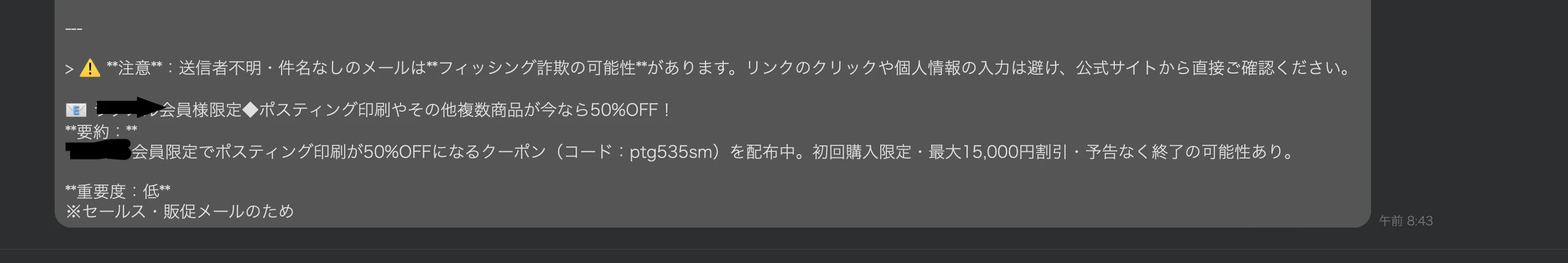 Gmail未読確認②.png