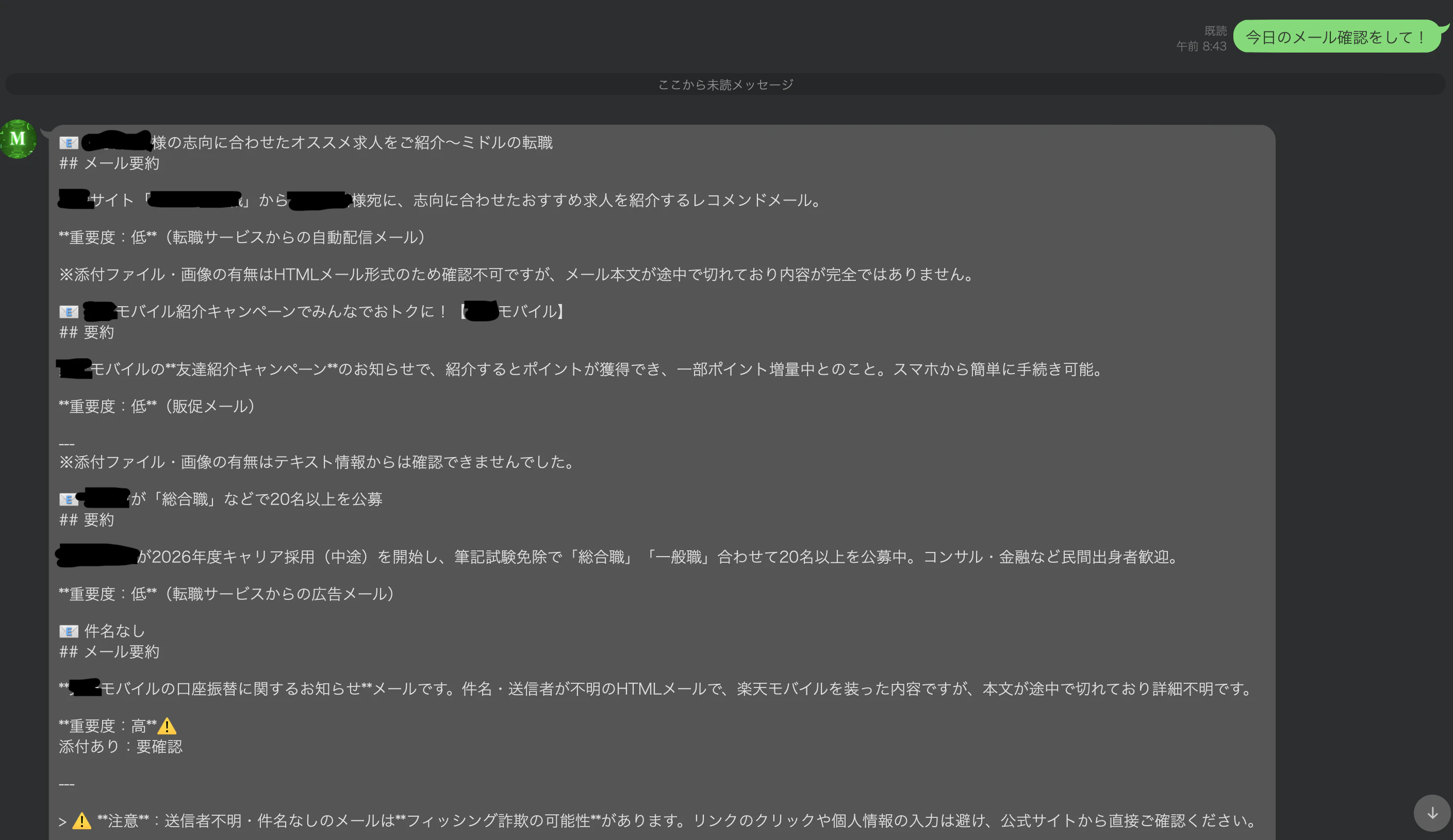 Gmail未読確認①.png
