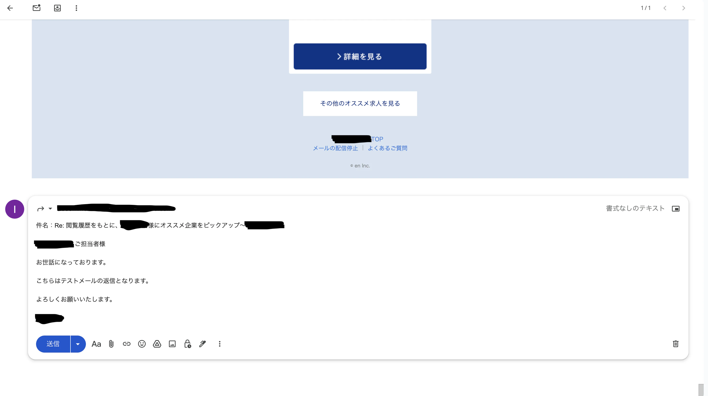 Gmail返信(下書き)③.png