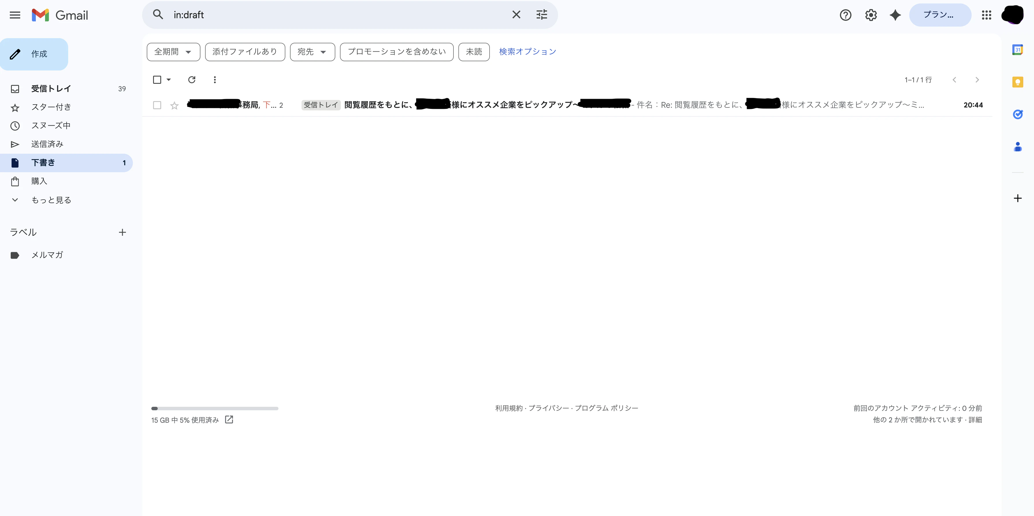 Gmail返信(下書き)②.png