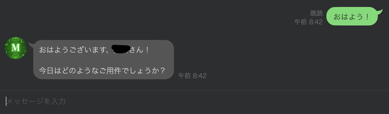 Claudeと会話.png