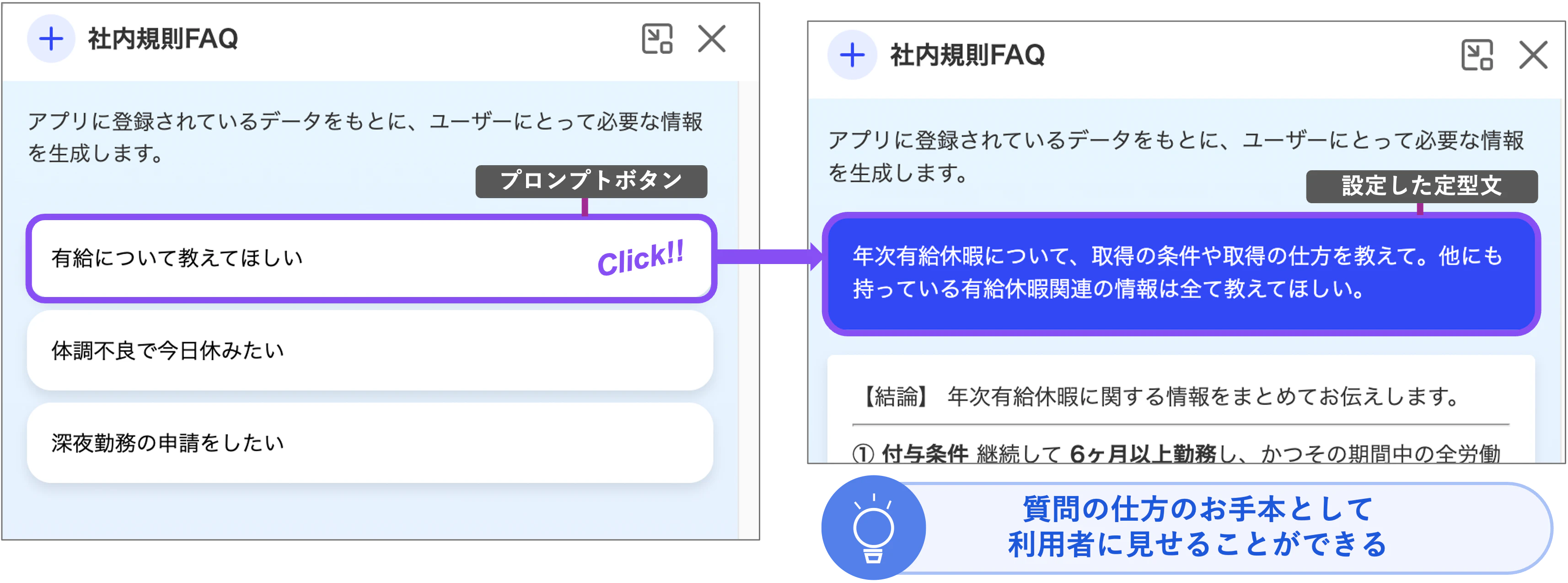 プロンプトボタンあるといい2.png