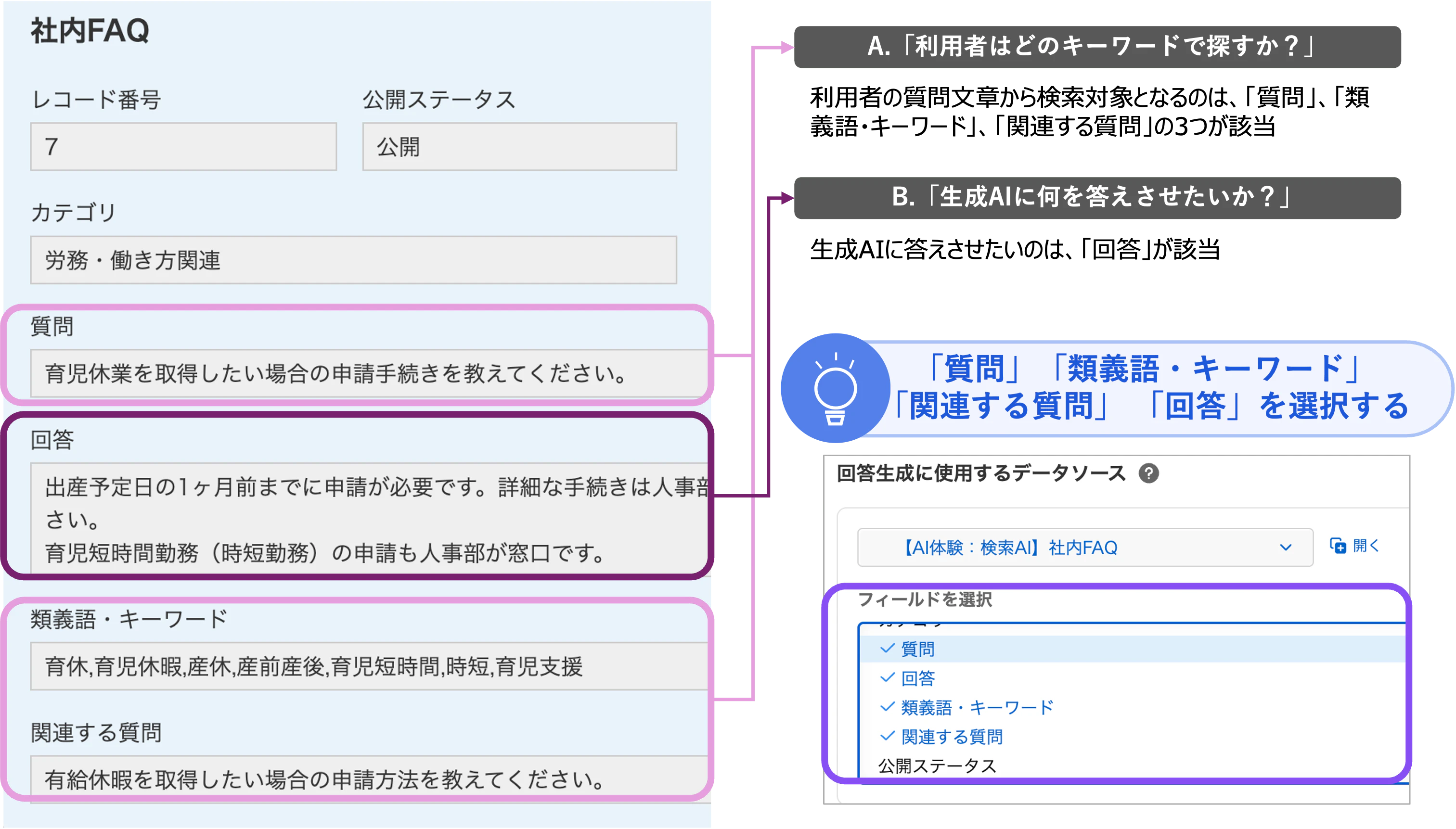フィールド選択具体例.png