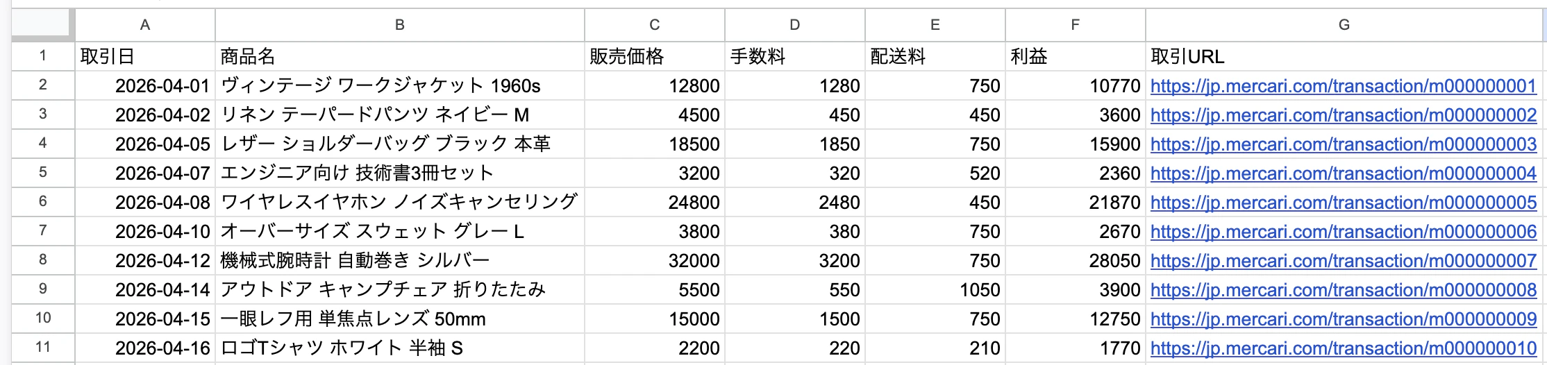 スクリーンショット 2026-04-19 16.54.53.png