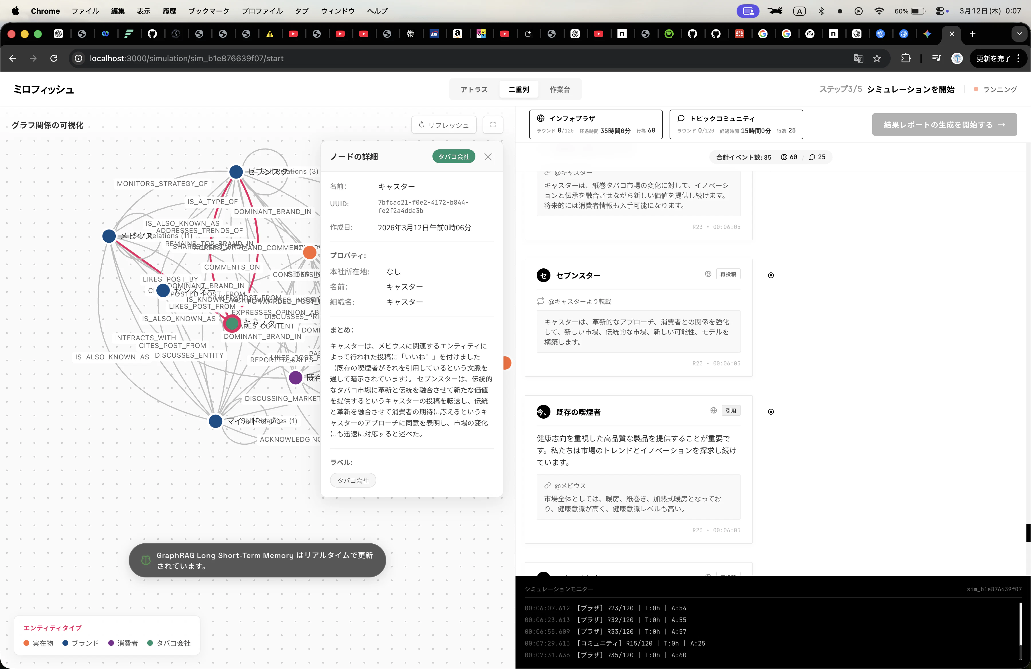 スクリーンショット 2026-03-12 0.07.44.png