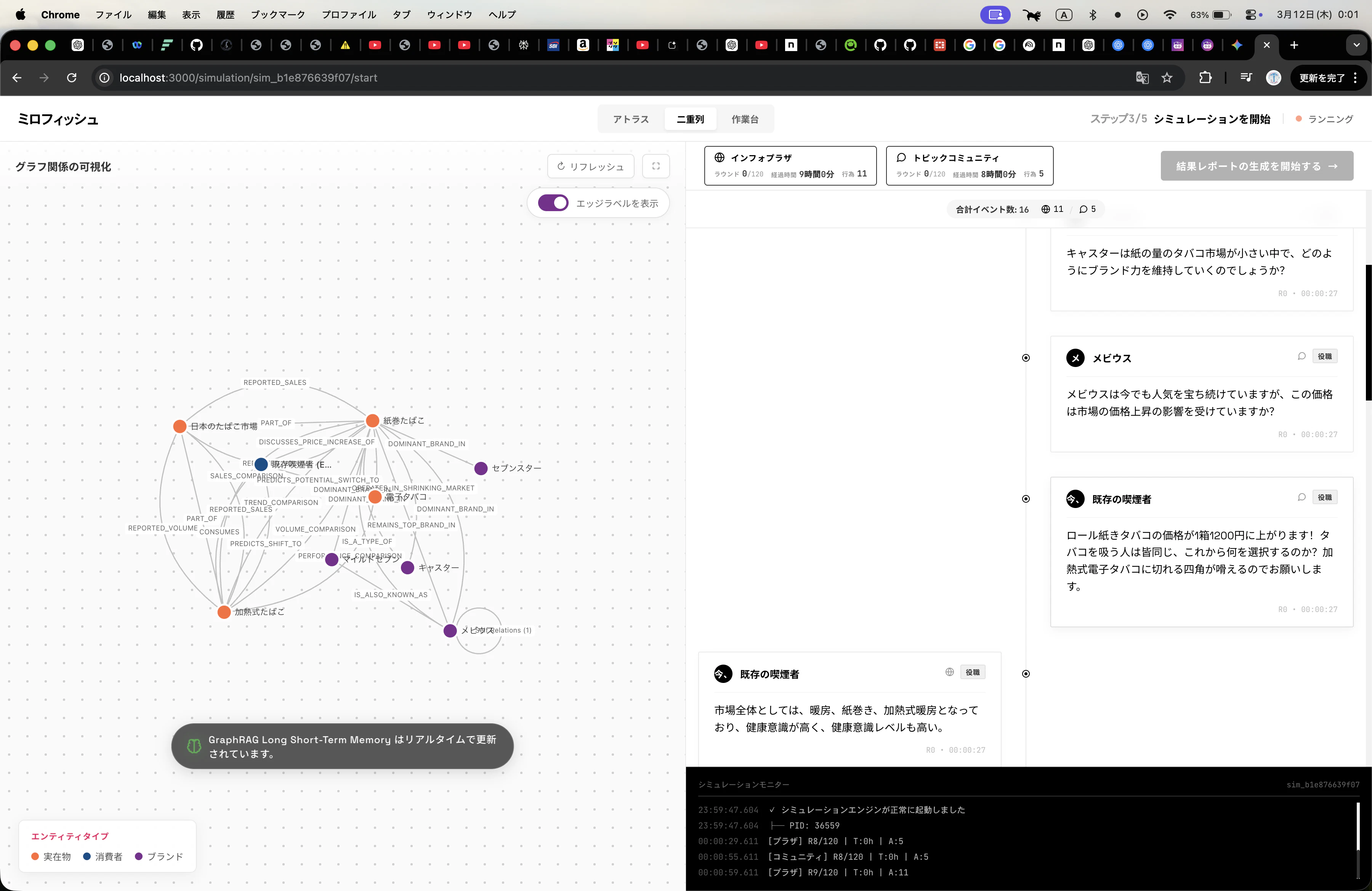 スクリーンショット 2026-03-12 0.01.00.png