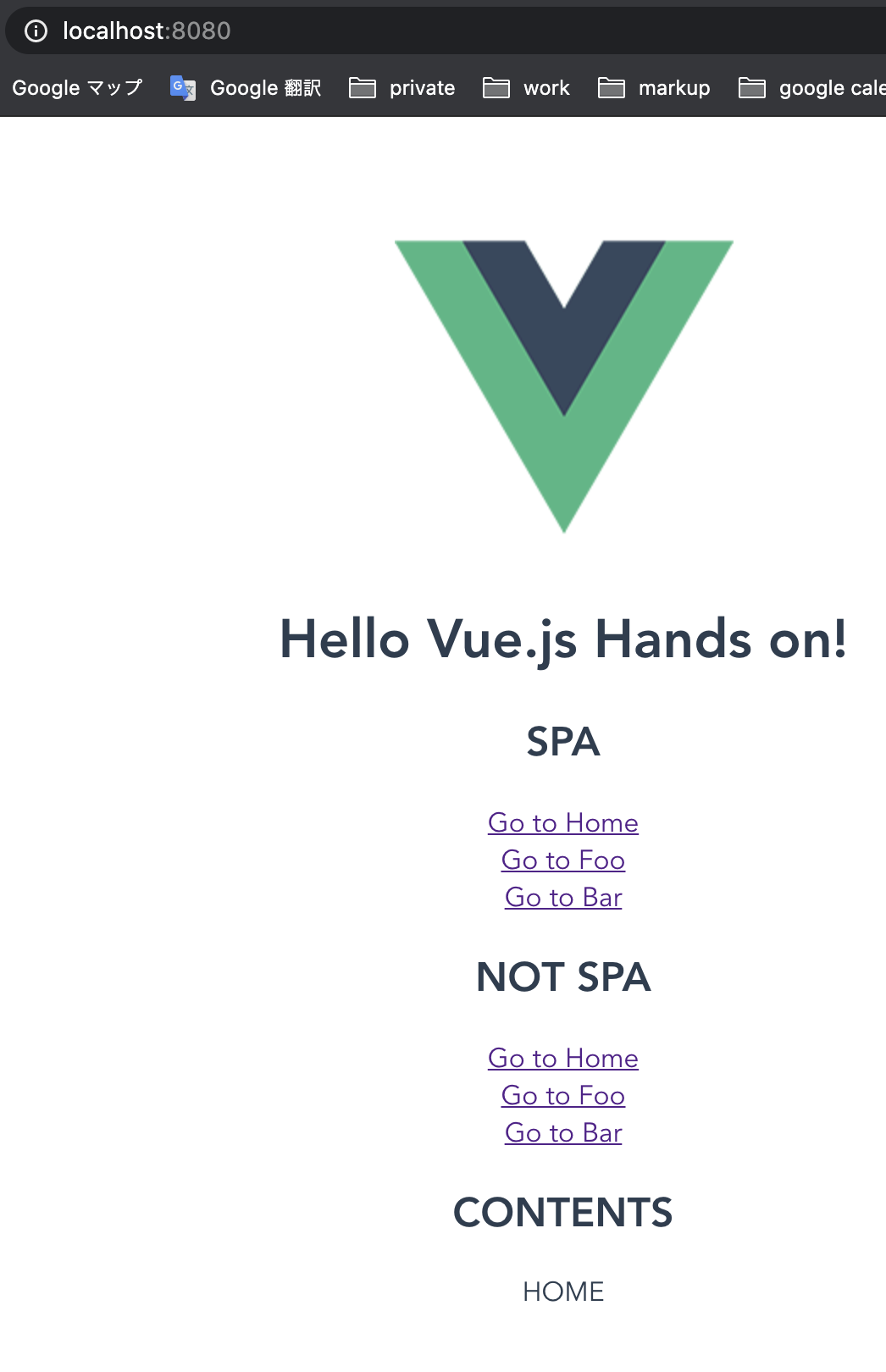 vuejs_hands_on_SPA_HOME.png