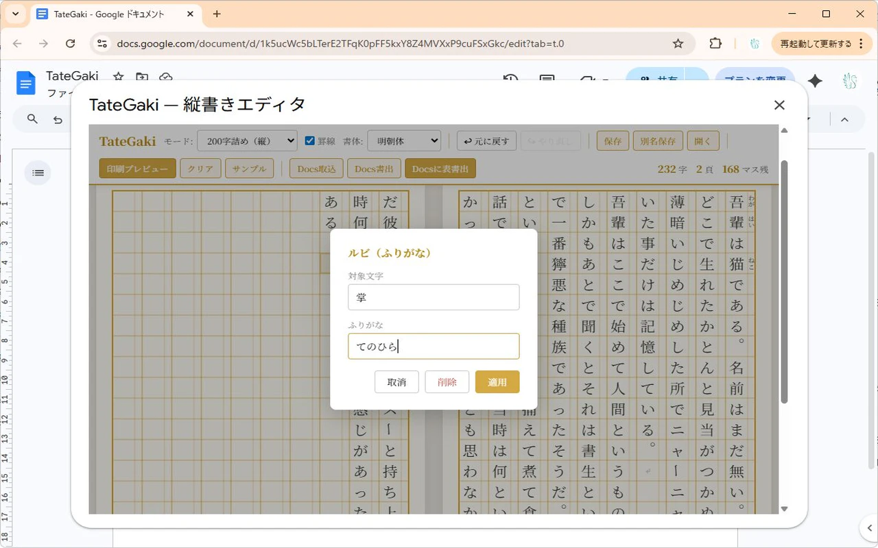 03_ルビ入力.png