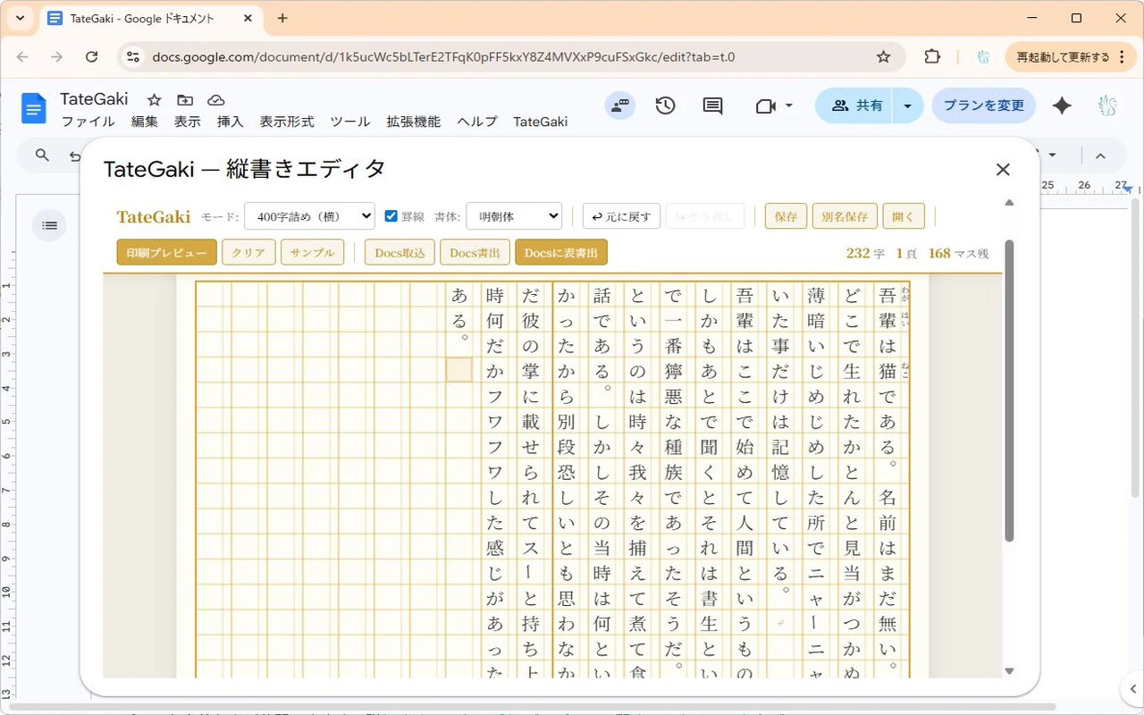 01_400字詰め原稿用紙.png