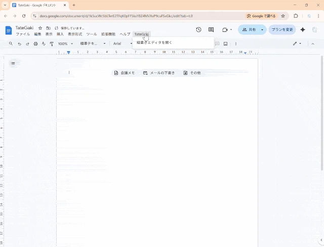 TateGaki-note.gif