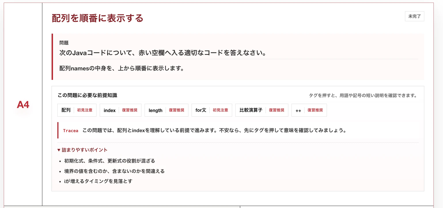 スクリーンショット 2026-05-18 14.16.24.png
