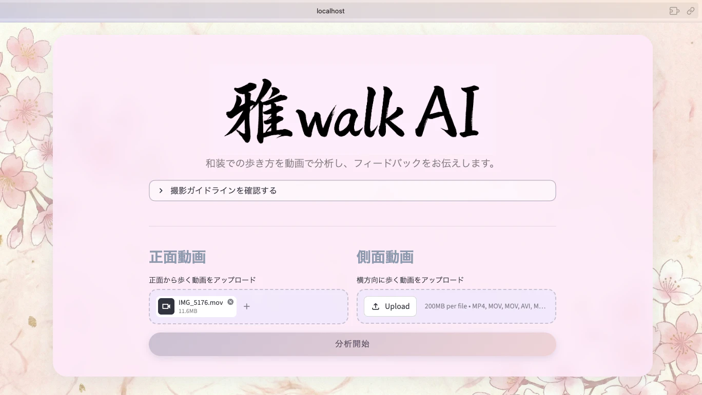 スクリーンショット 2026-04-16 19.07.31.png