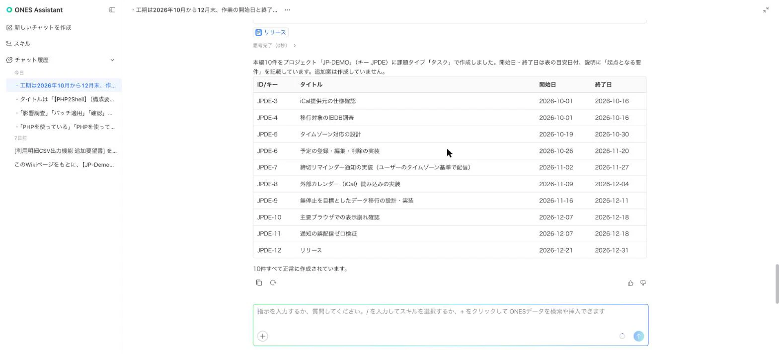 03_課題が10件作られる.jpg