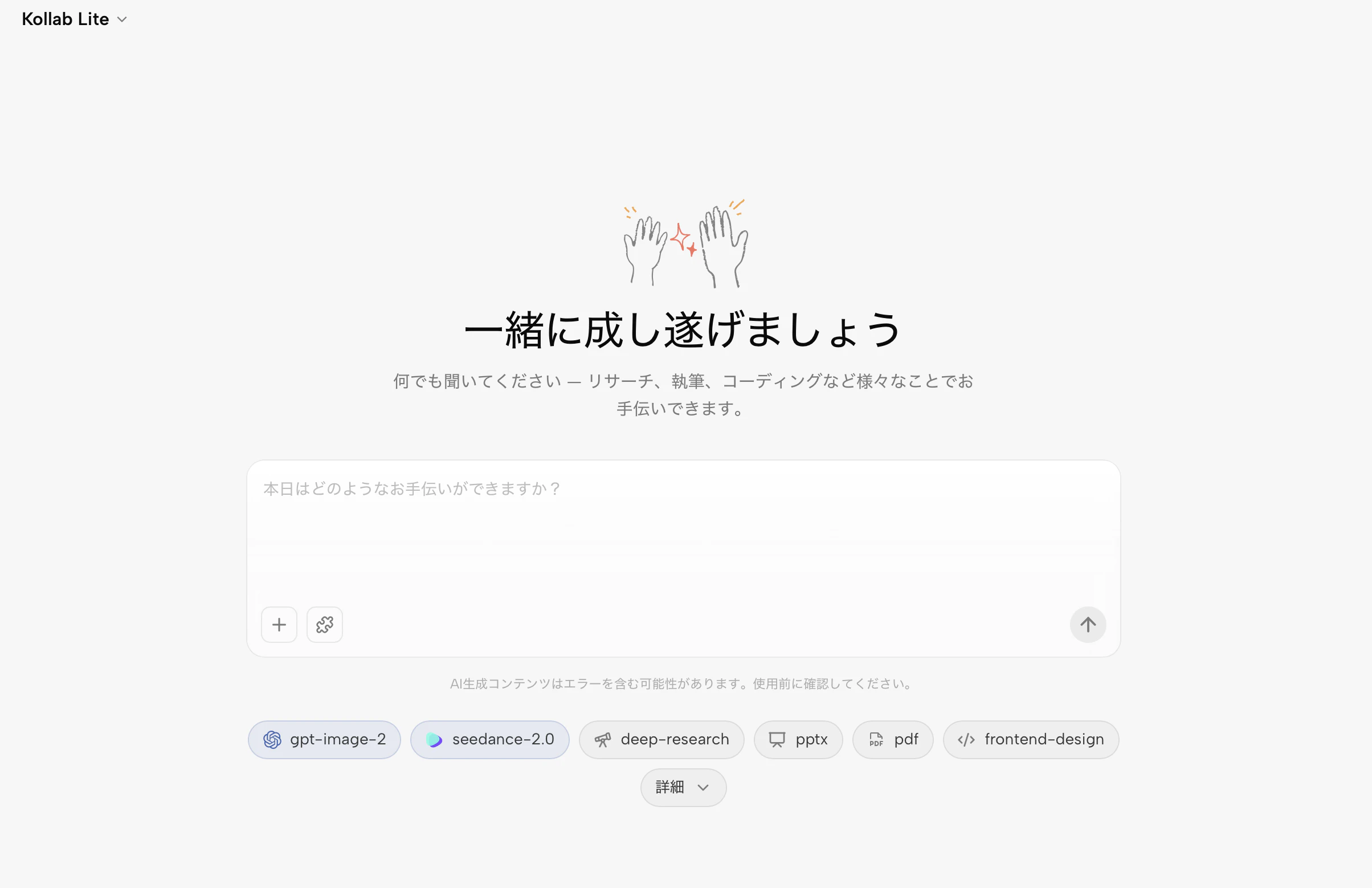 スクリーンショット 2026-05-01 11.48.28.png