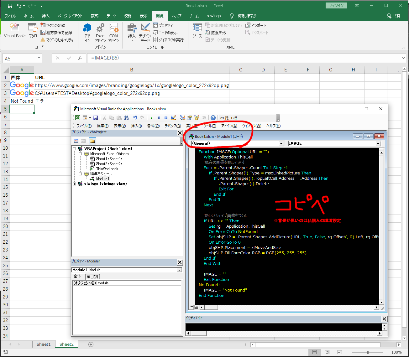 Excel Excelでimage関数を使う Qiita Excel Excelでimage関数を使う Qiita
