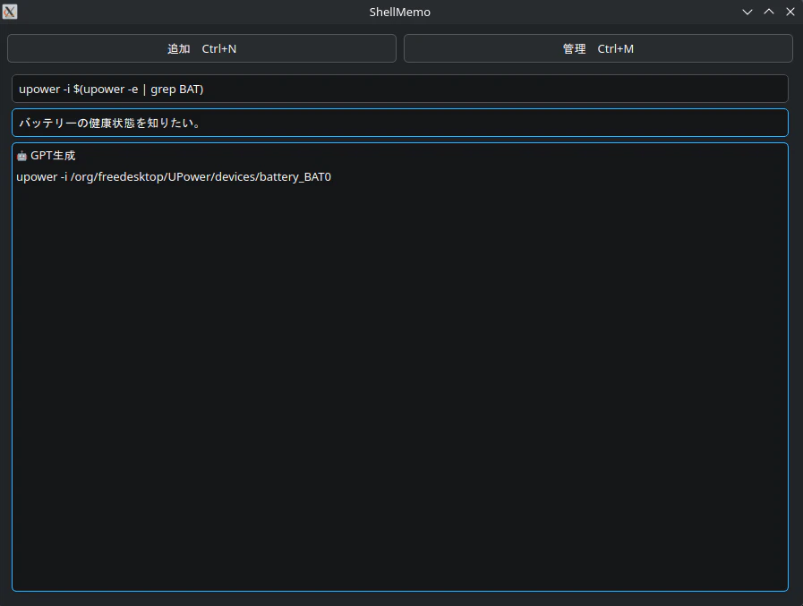 スクリーンショット_AI検索結果画面.png