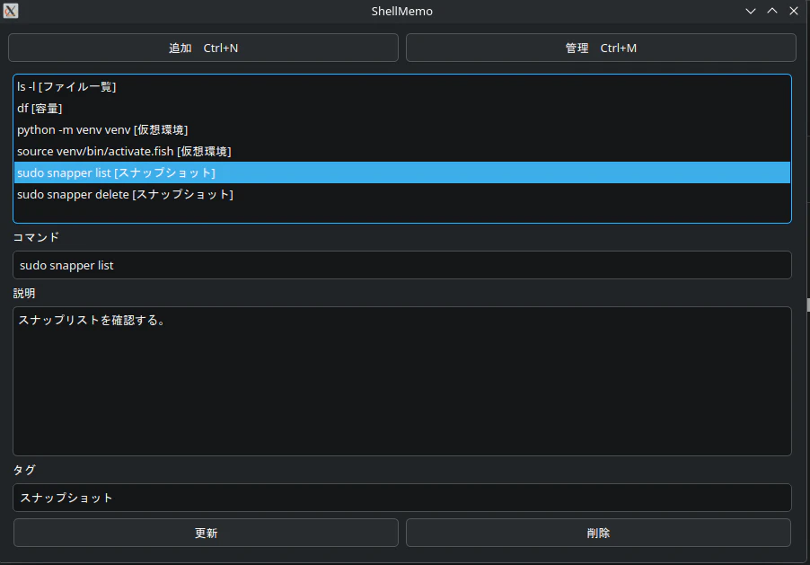 スクリーンショット_管理画面.png